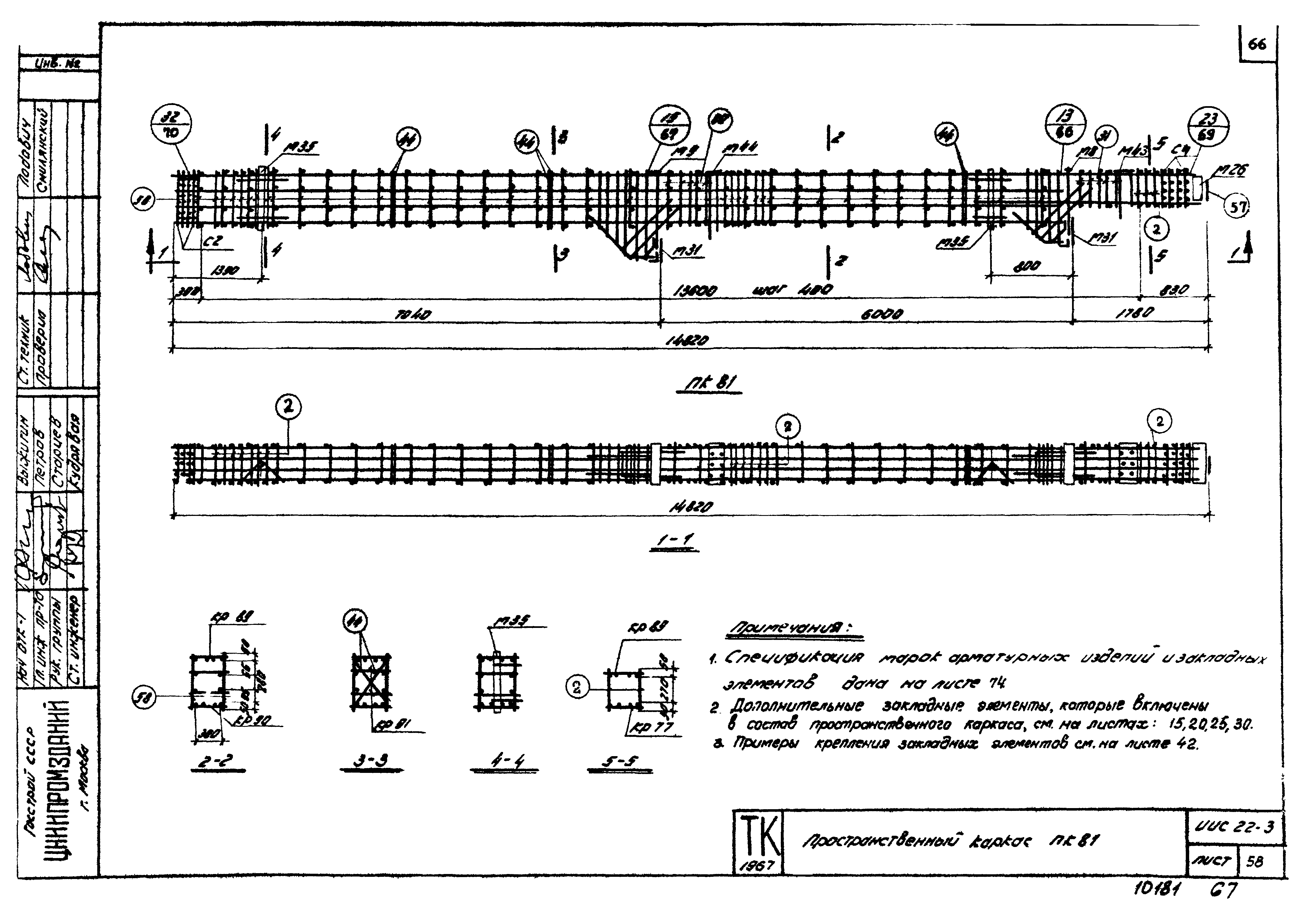 Серия ИИС22-3