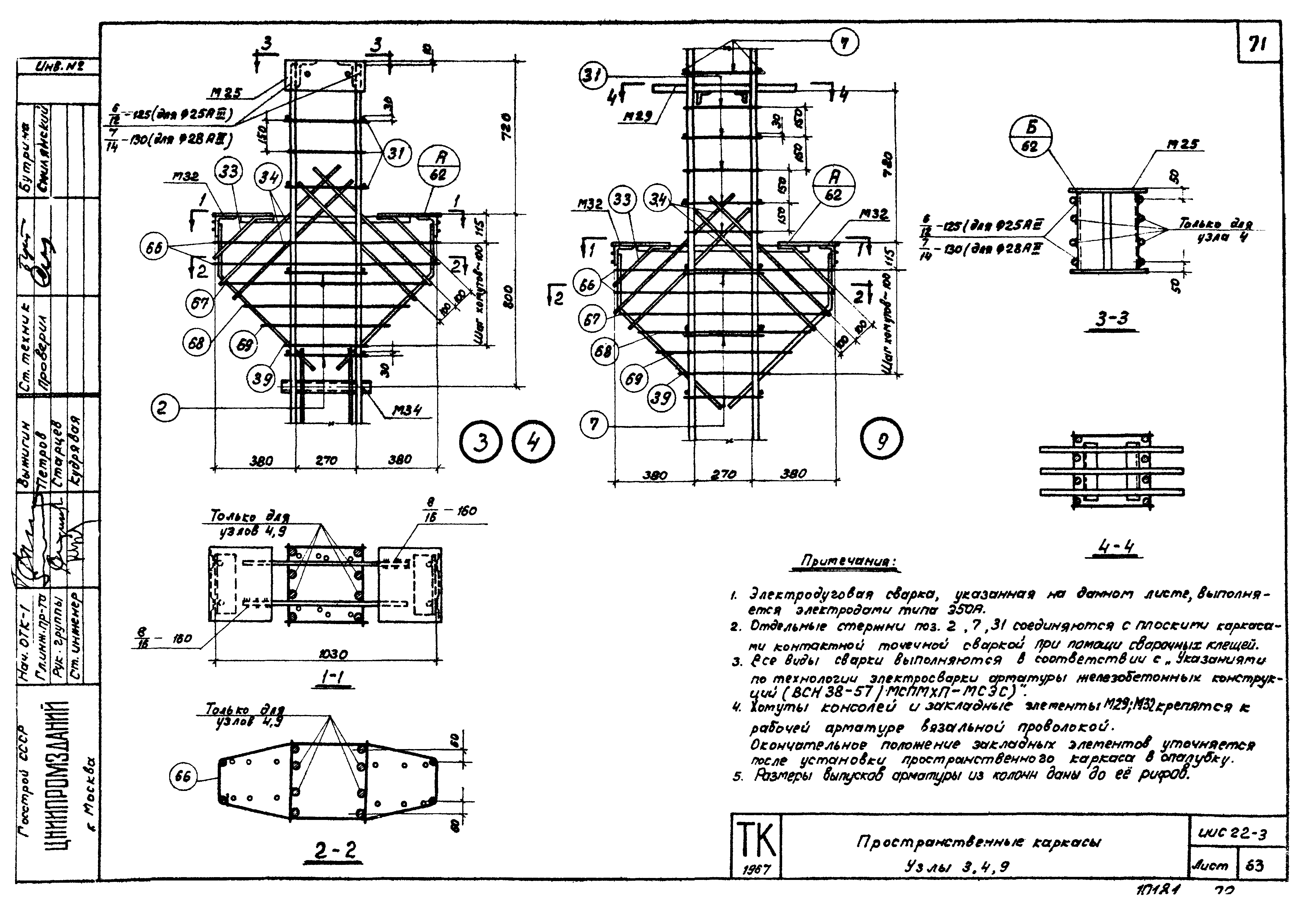 Серия ИИС22-3