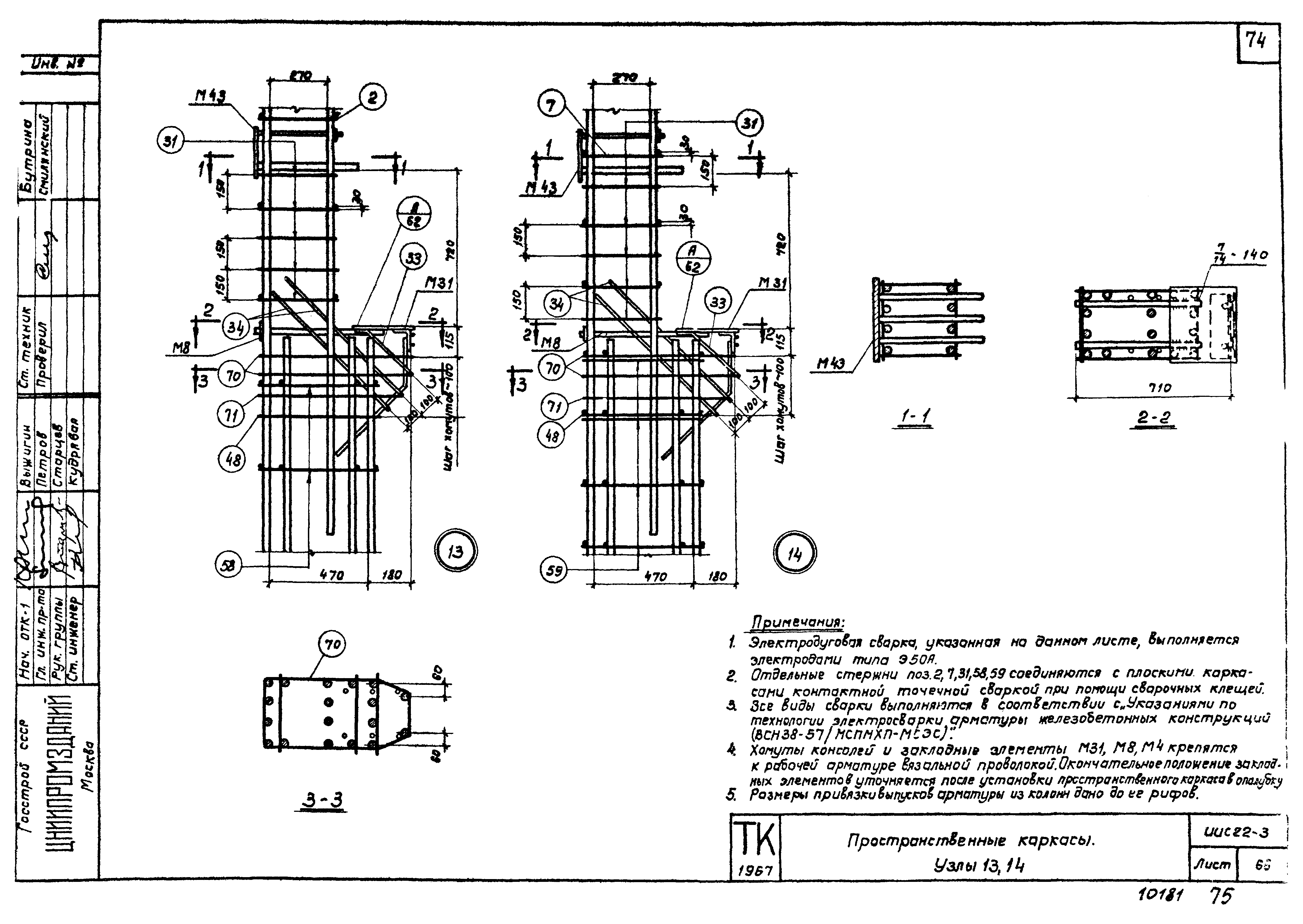 Серия ИИС22-3