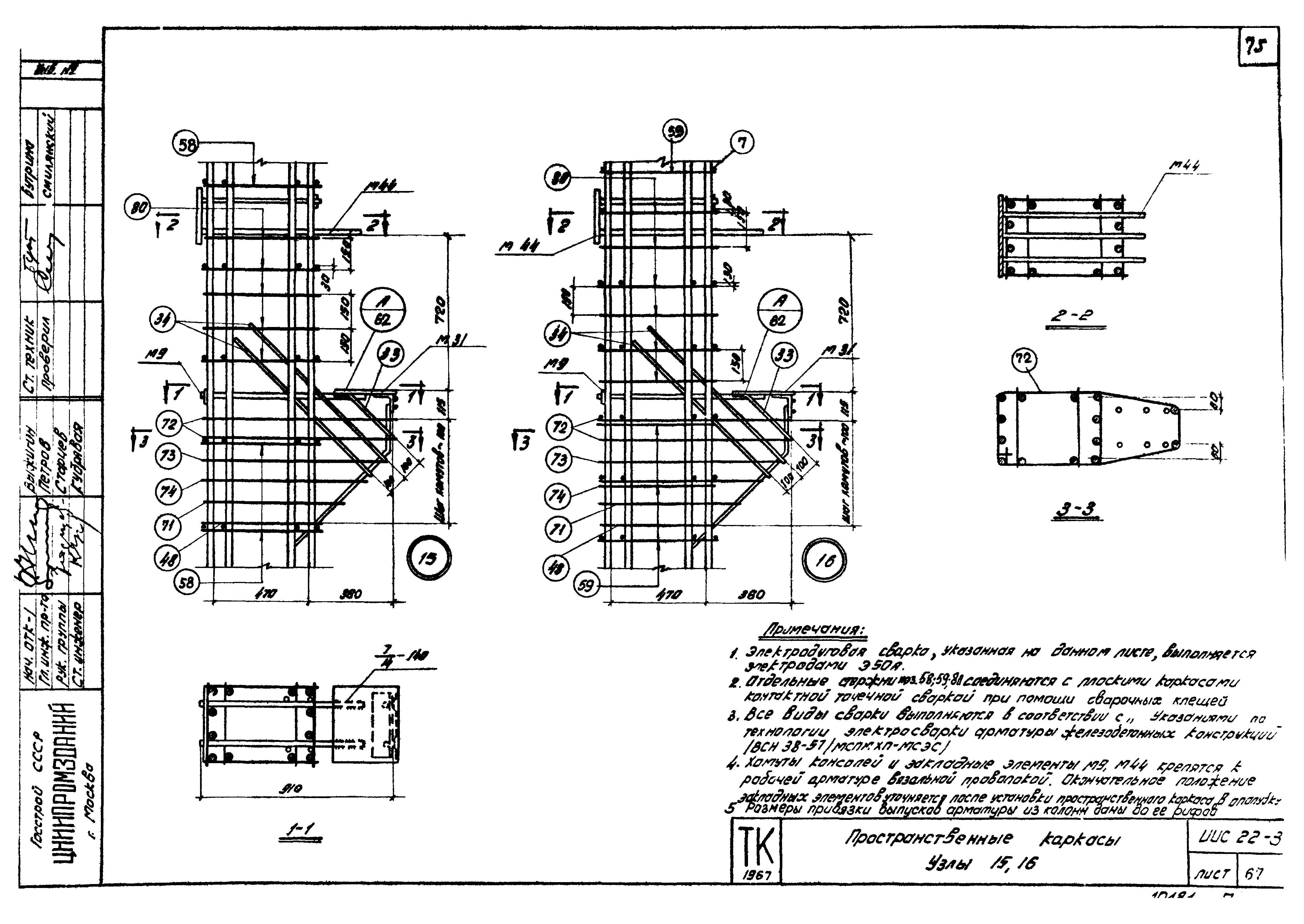 Серия ИИС22-3