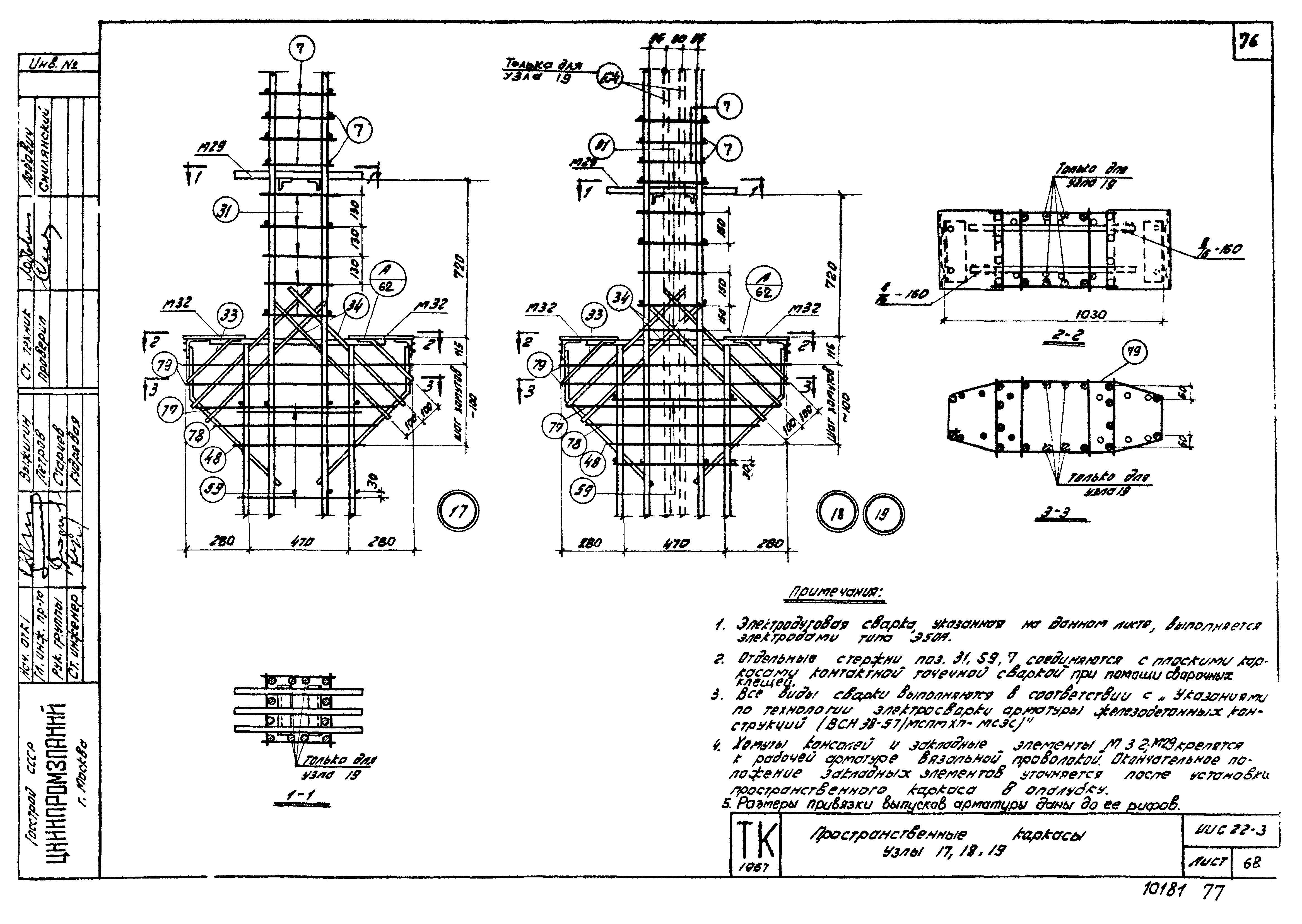 Серия ИИС22-3