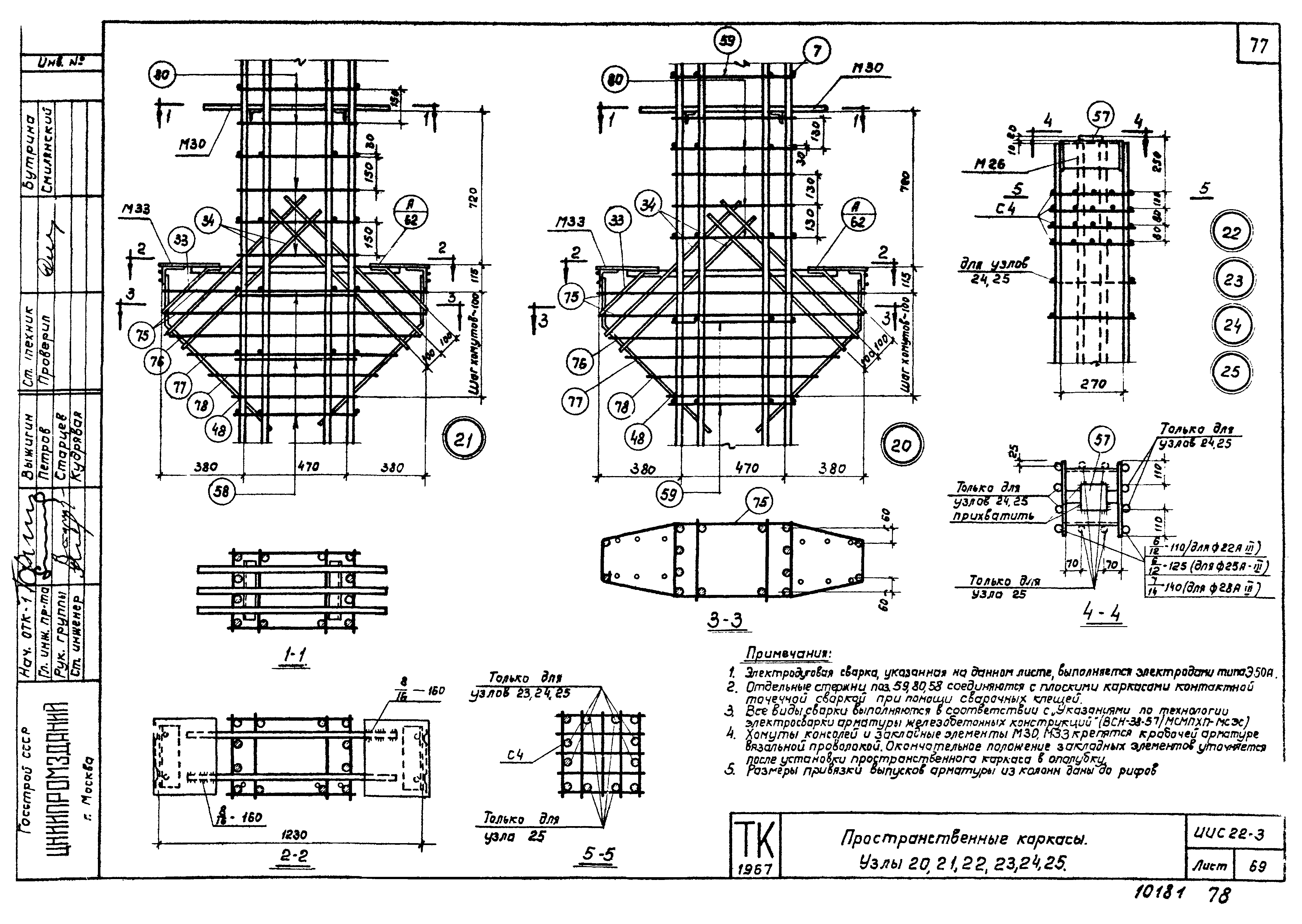 Серия ИИС22-3