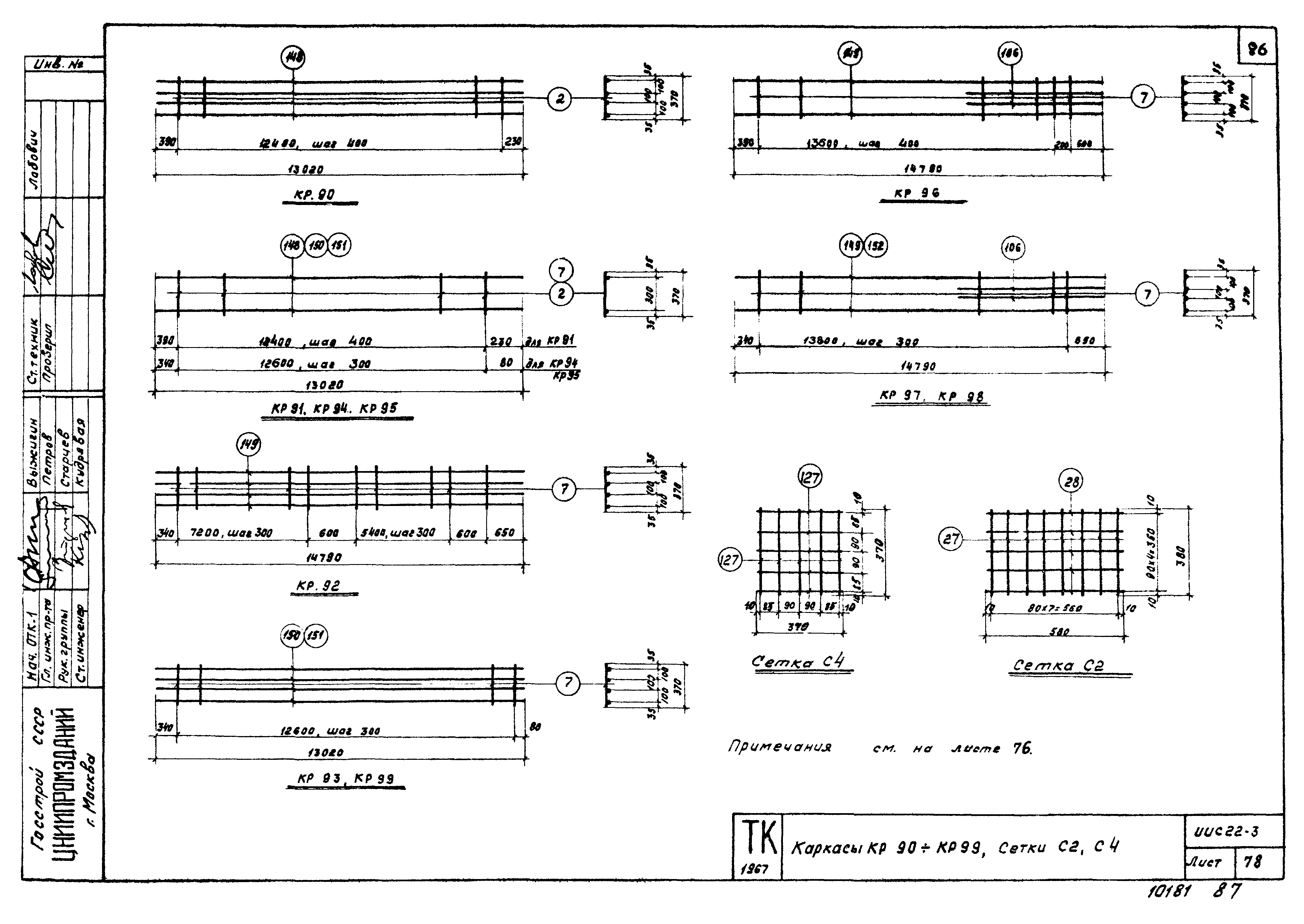 Серия ИИС22-3