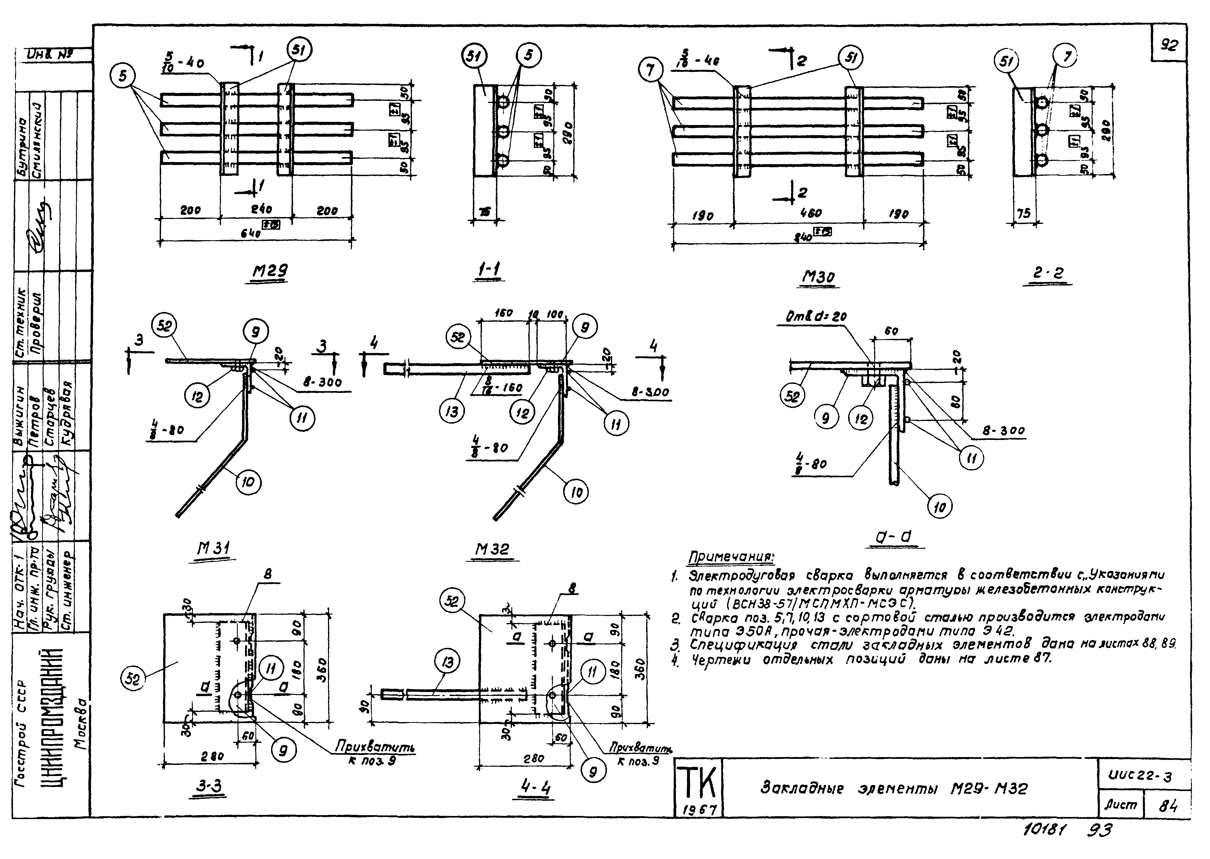 Серия ИИС22-3