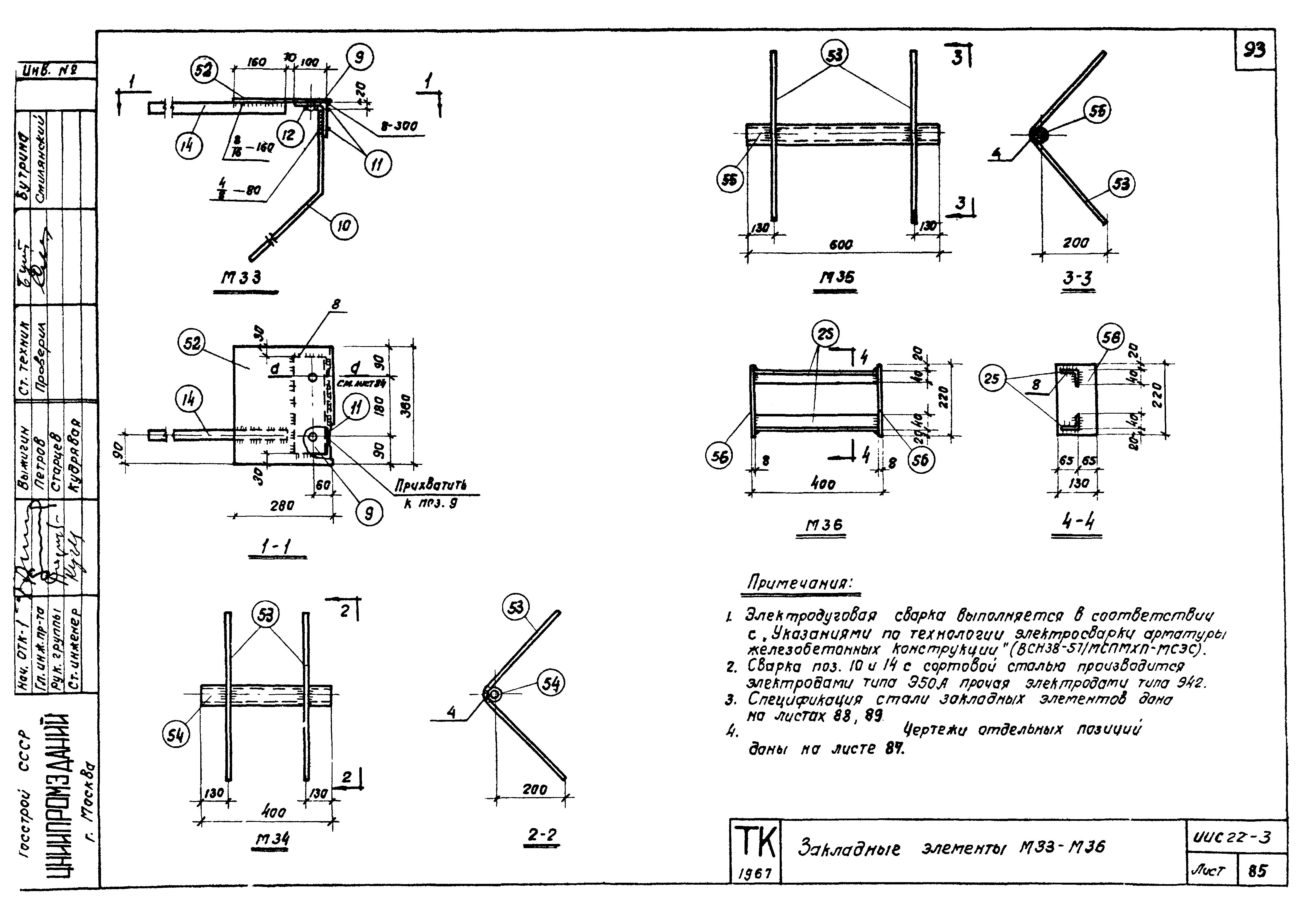 Серия ИИС22-3