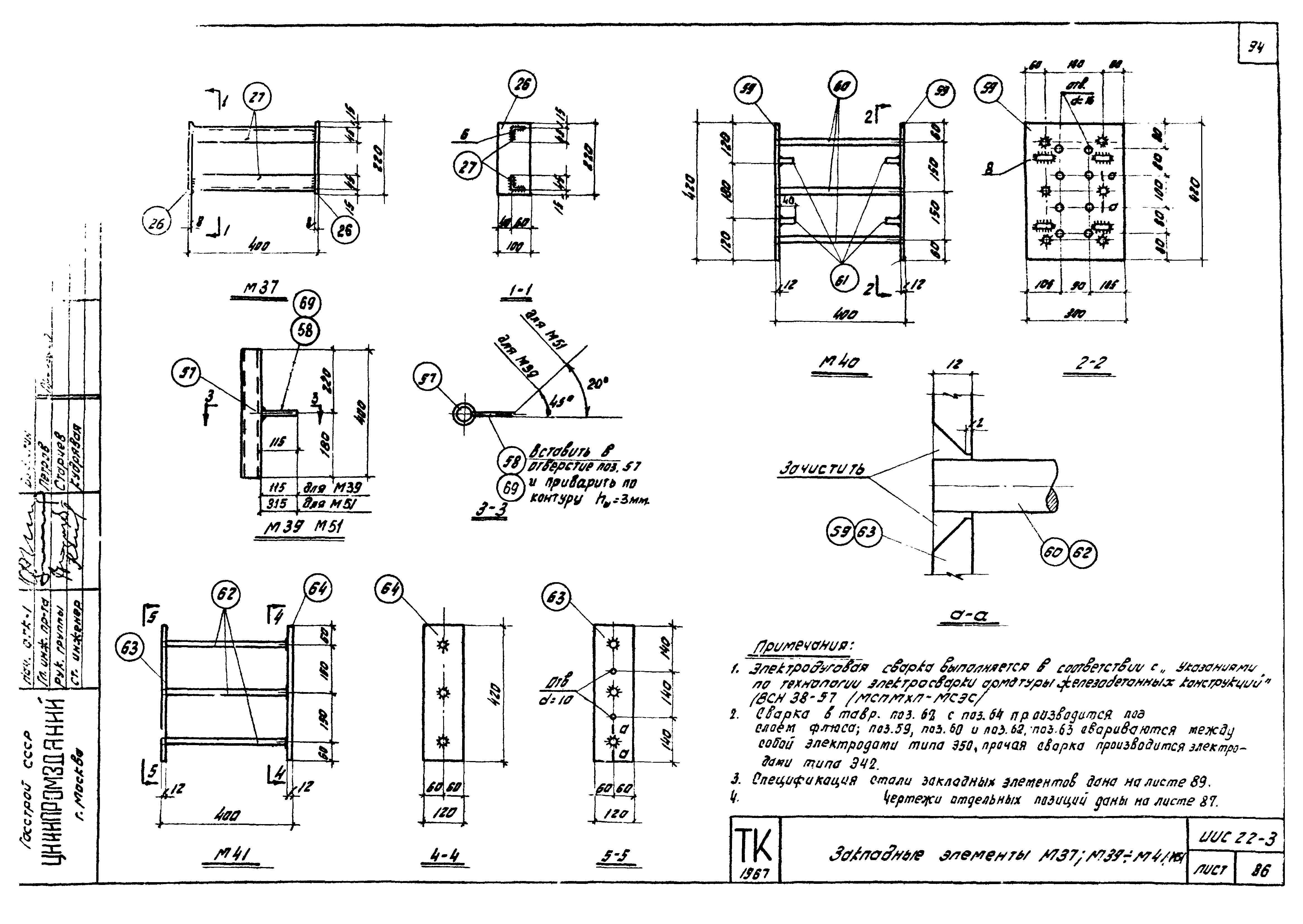 Серия ИИС22-3