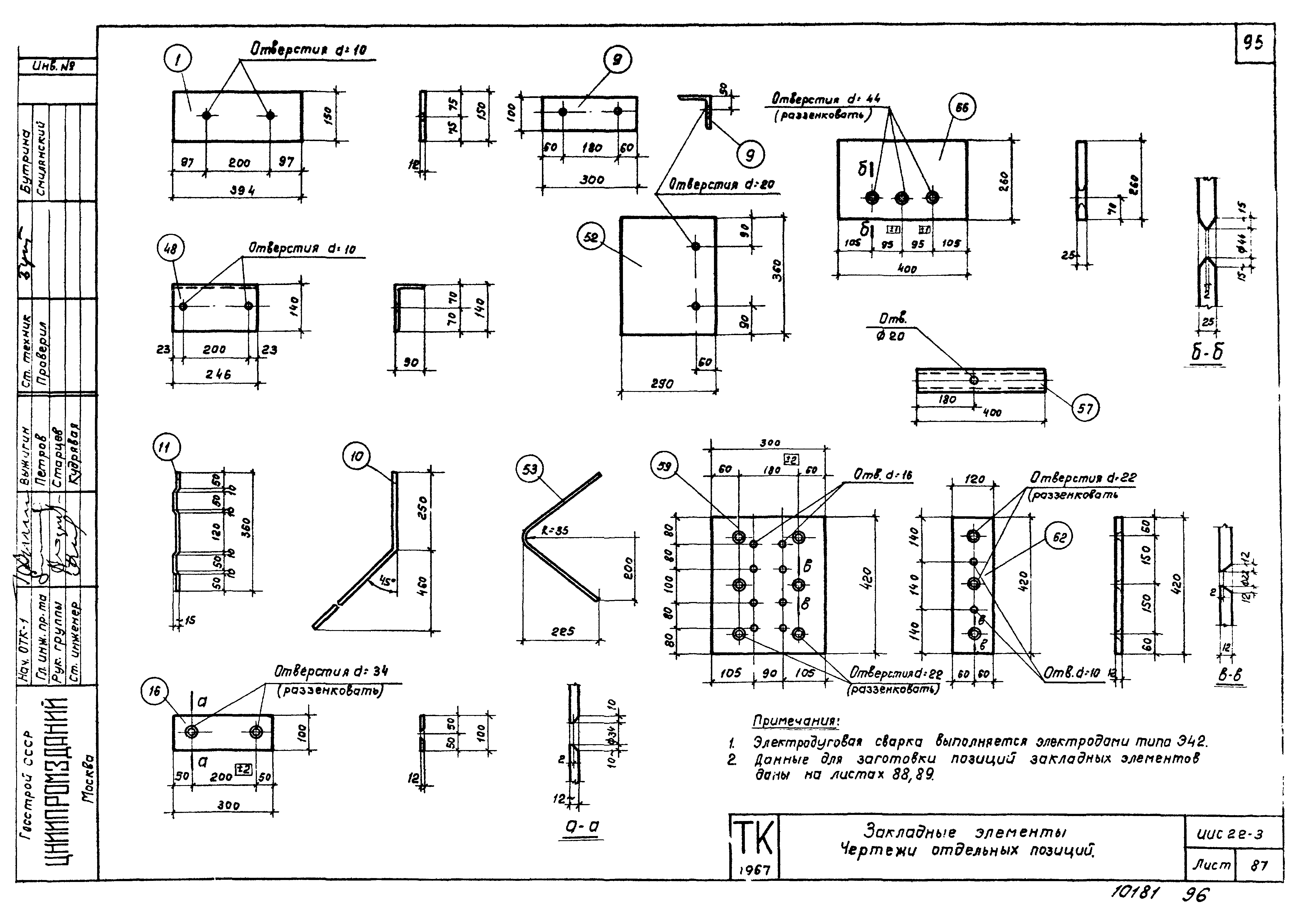 Серия ИИС22-3