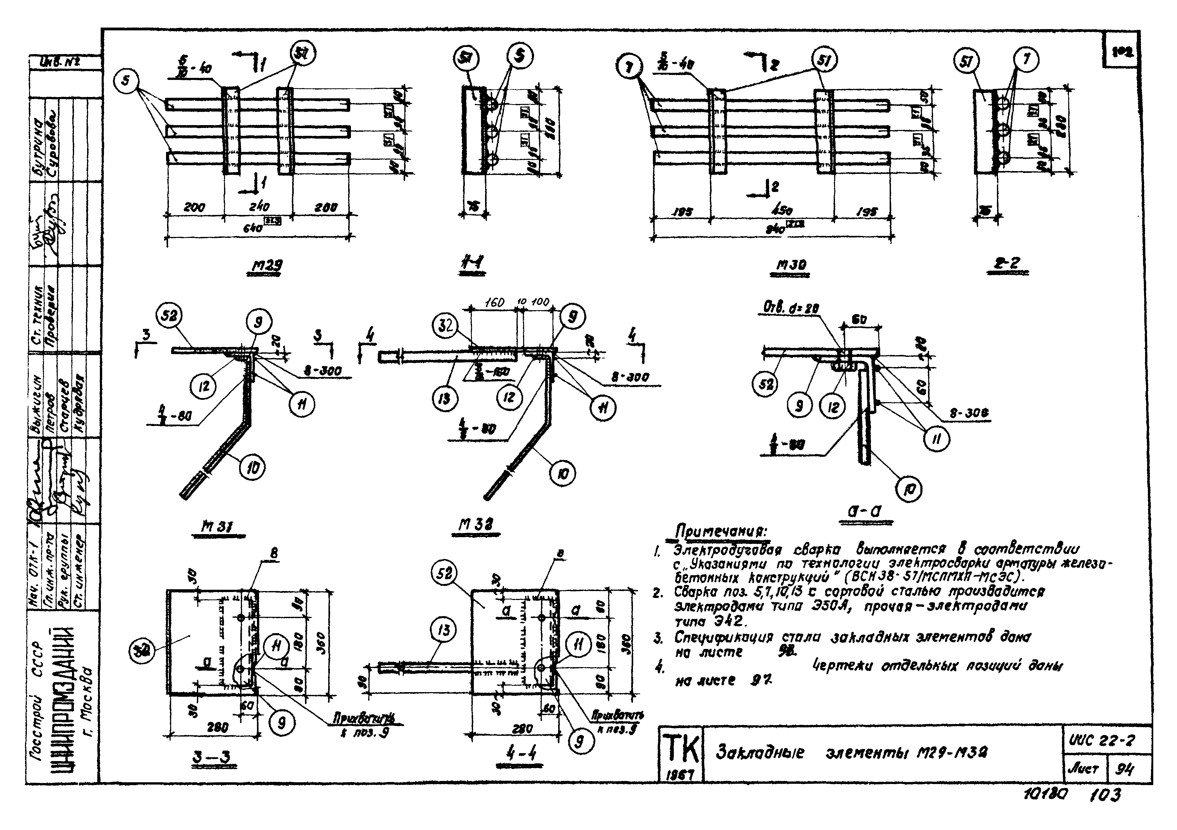 Серия ИИС22-2