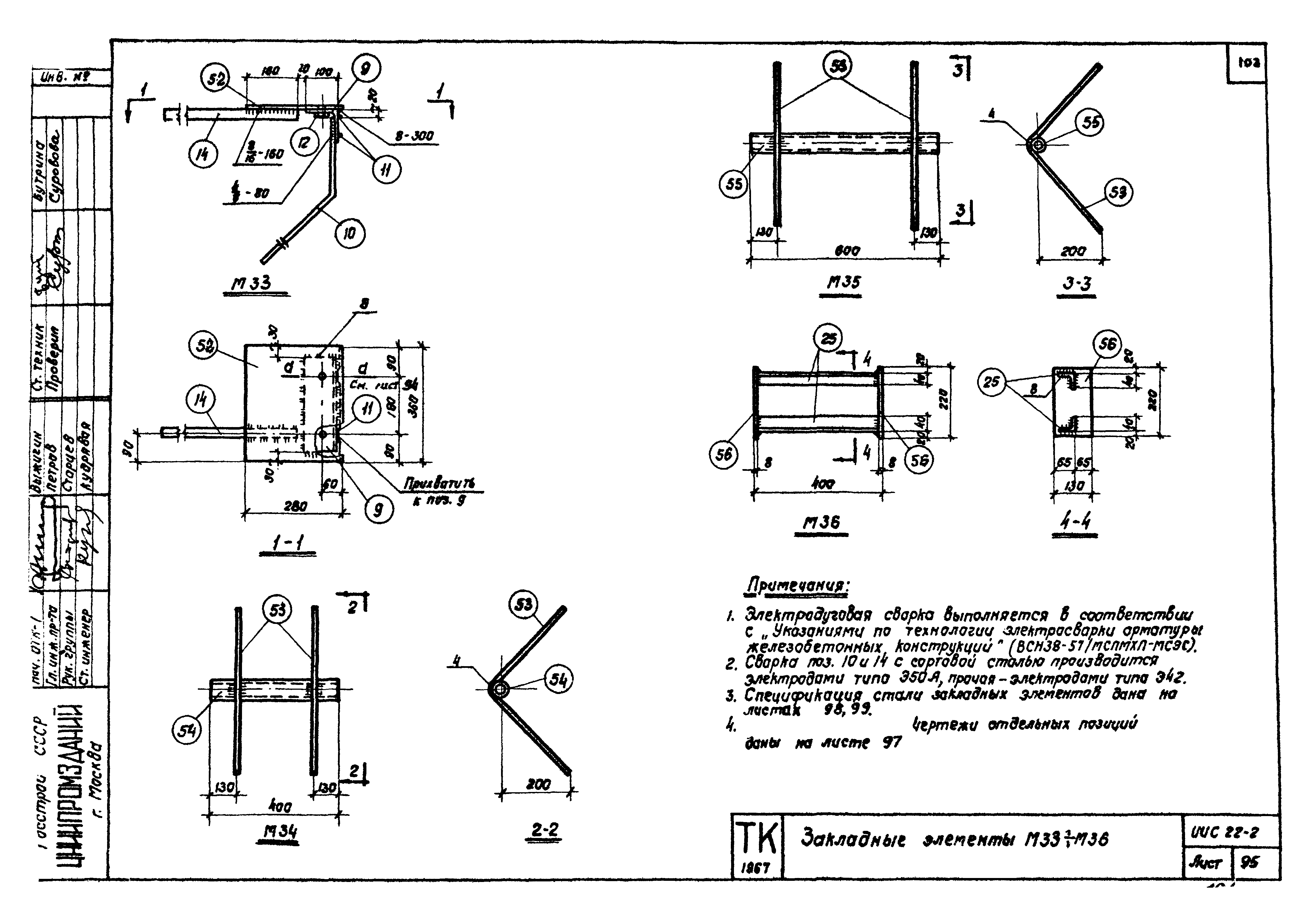 Серия ИИС22-2