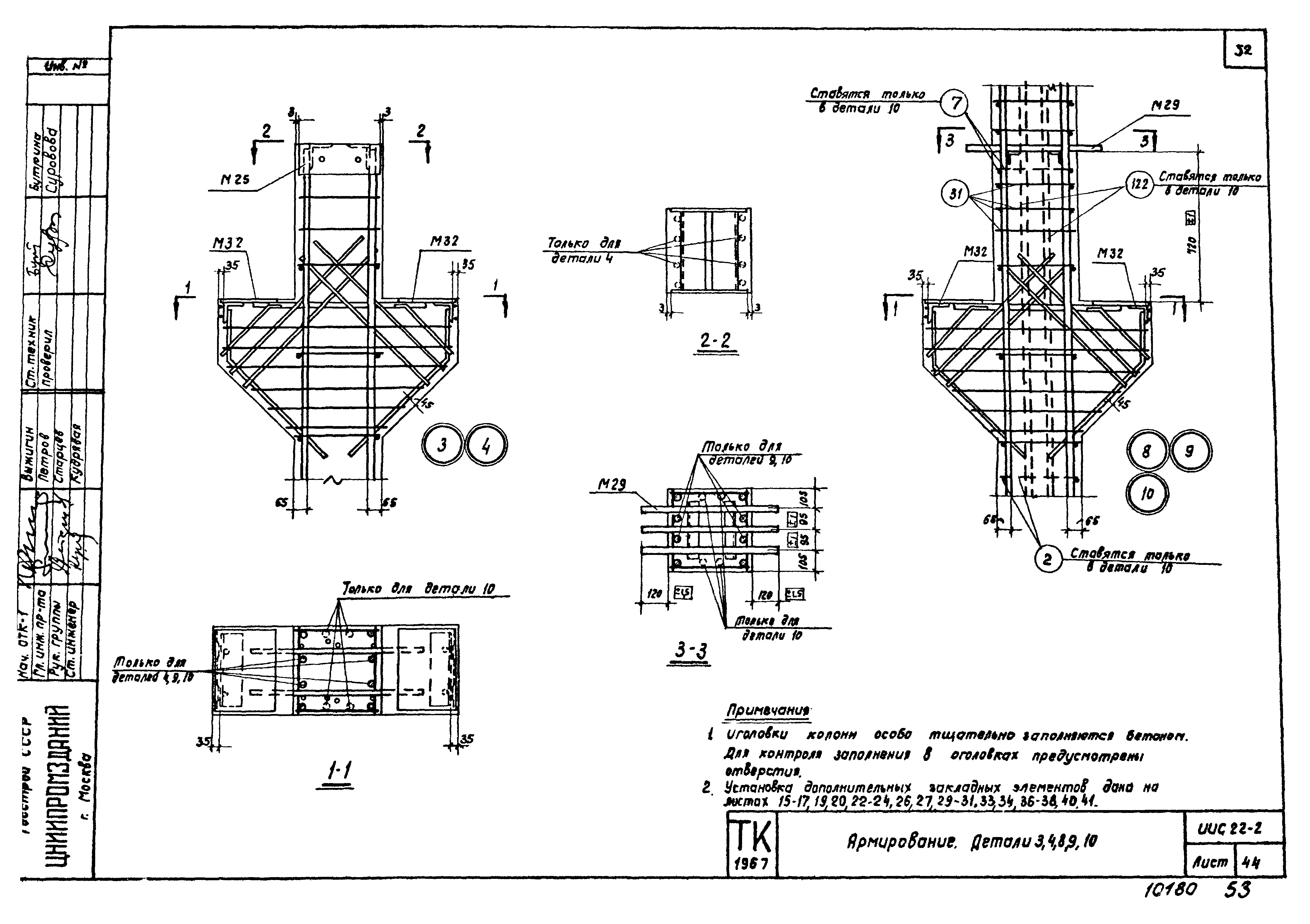 Серия ИИС22-2