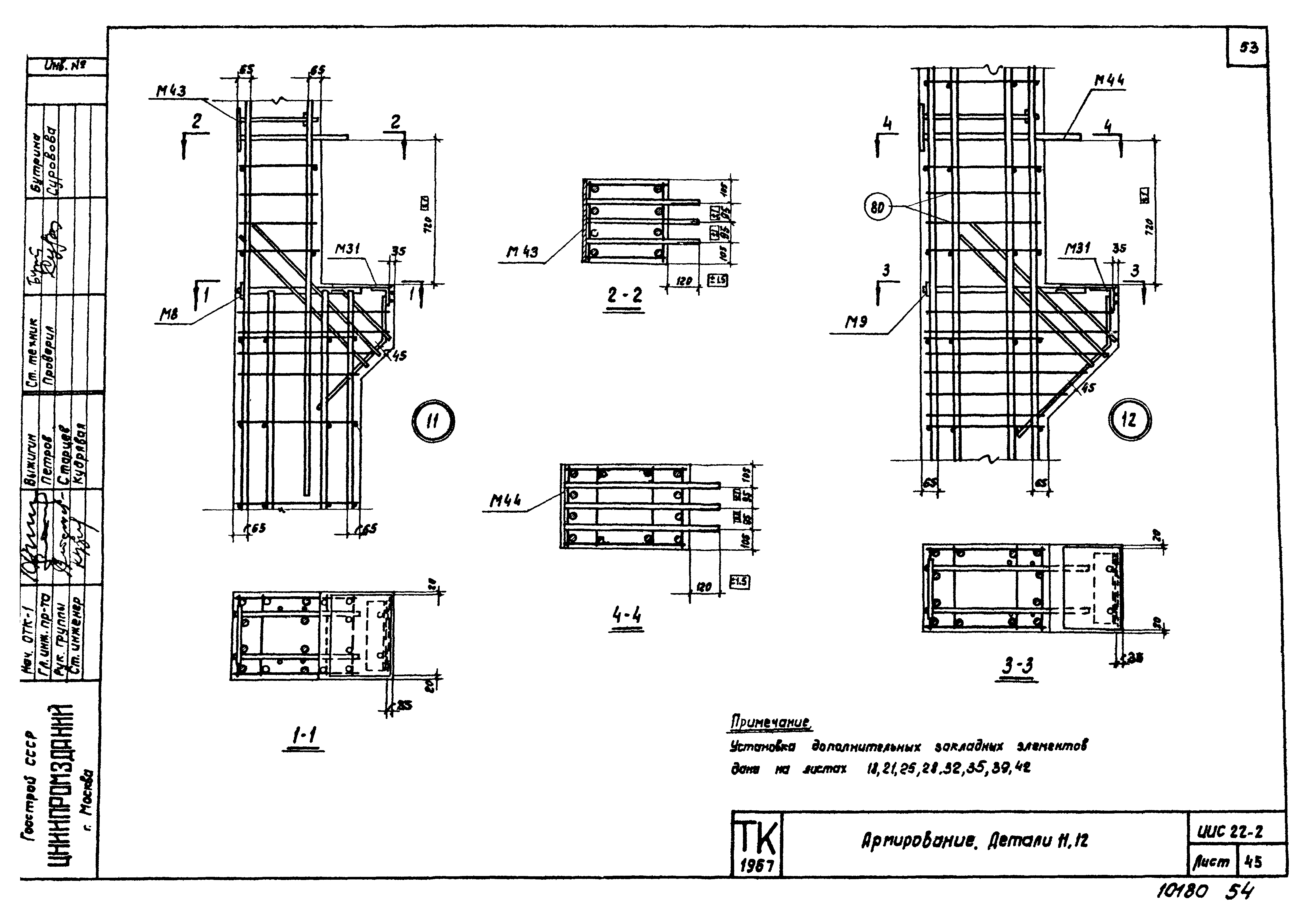 Серия ИИС22-2