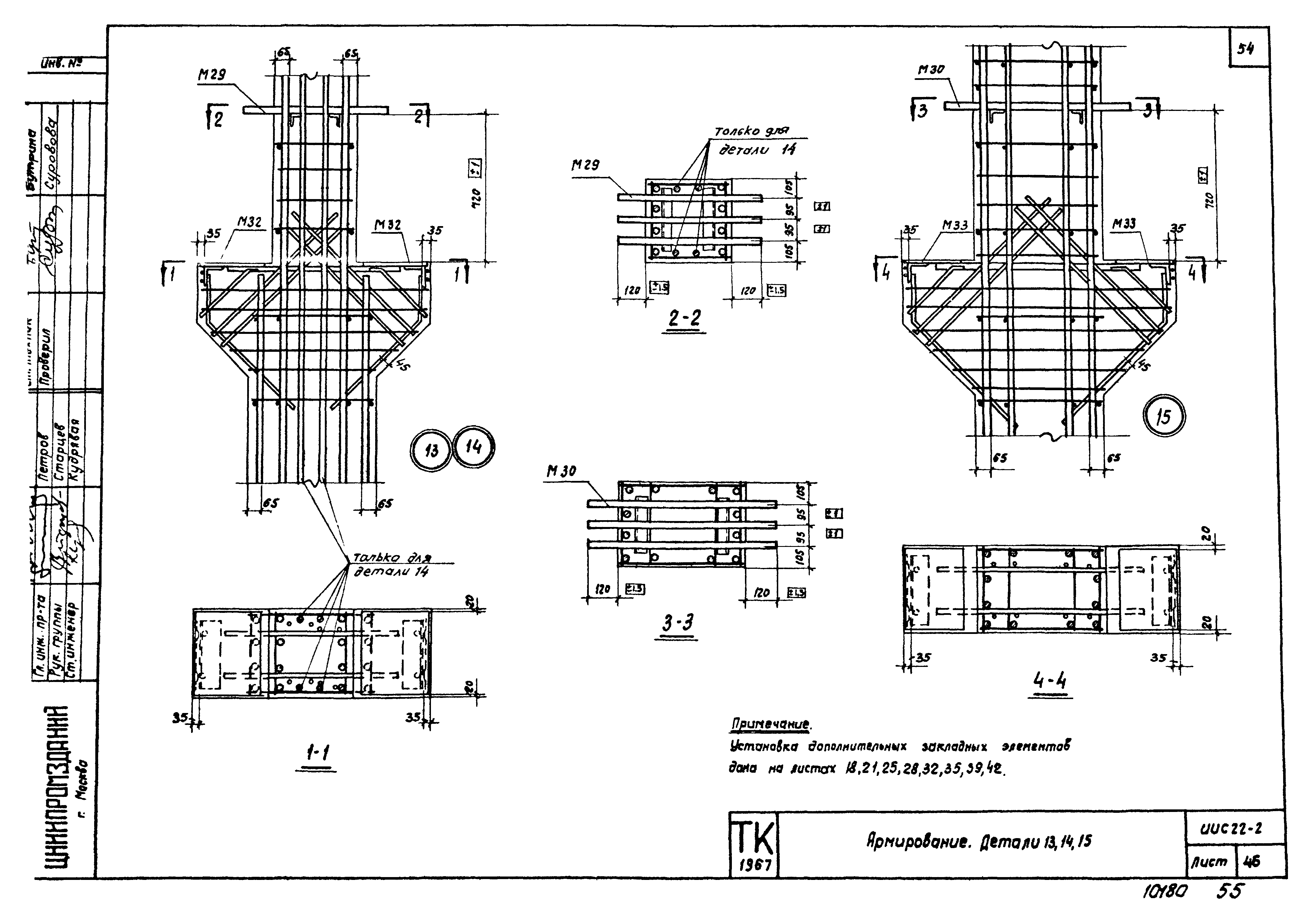 Серия ИИС22-2