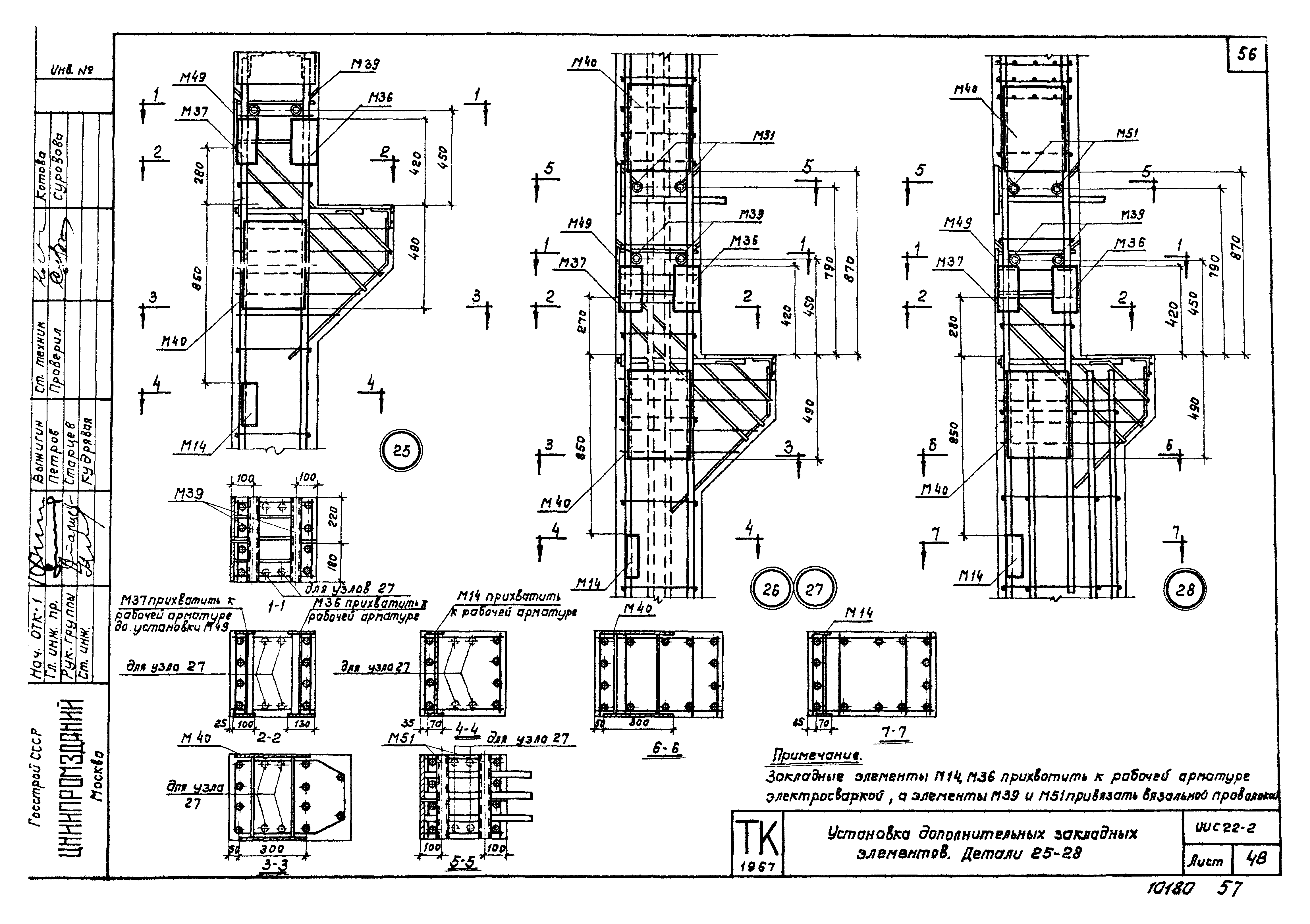 Серия ИИС22-2