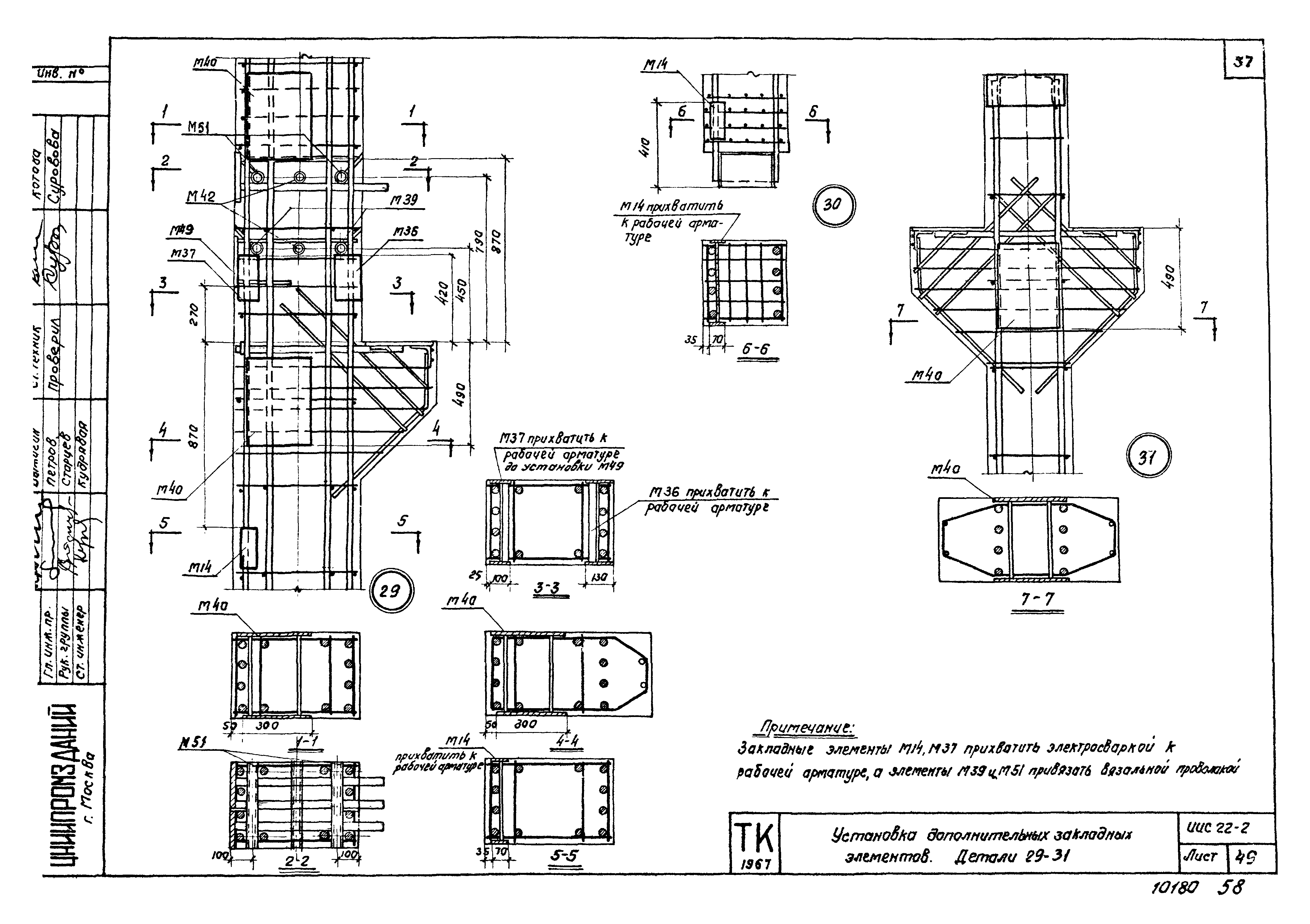 Серия ИИС22-2