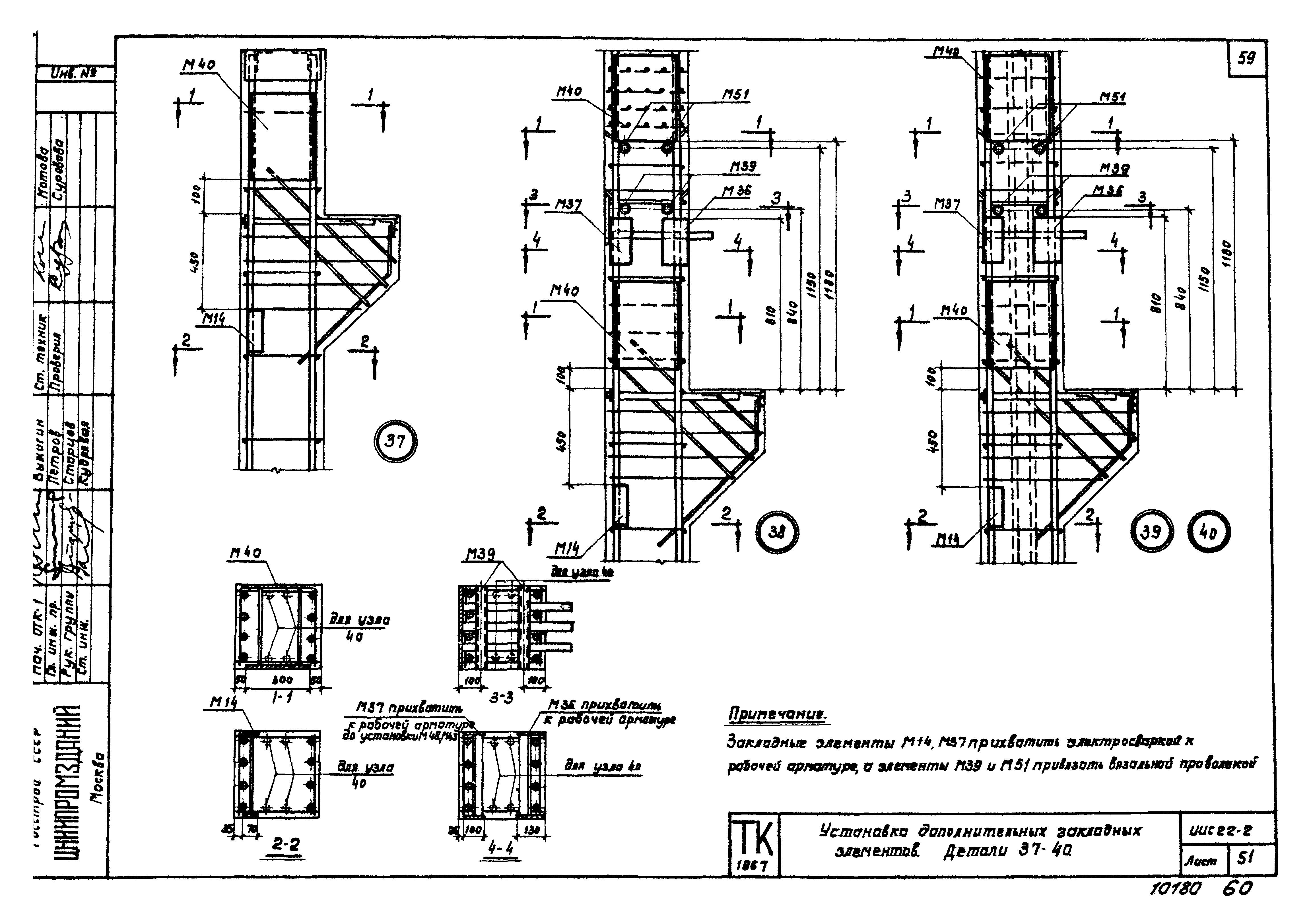 Серия ИИС22-2