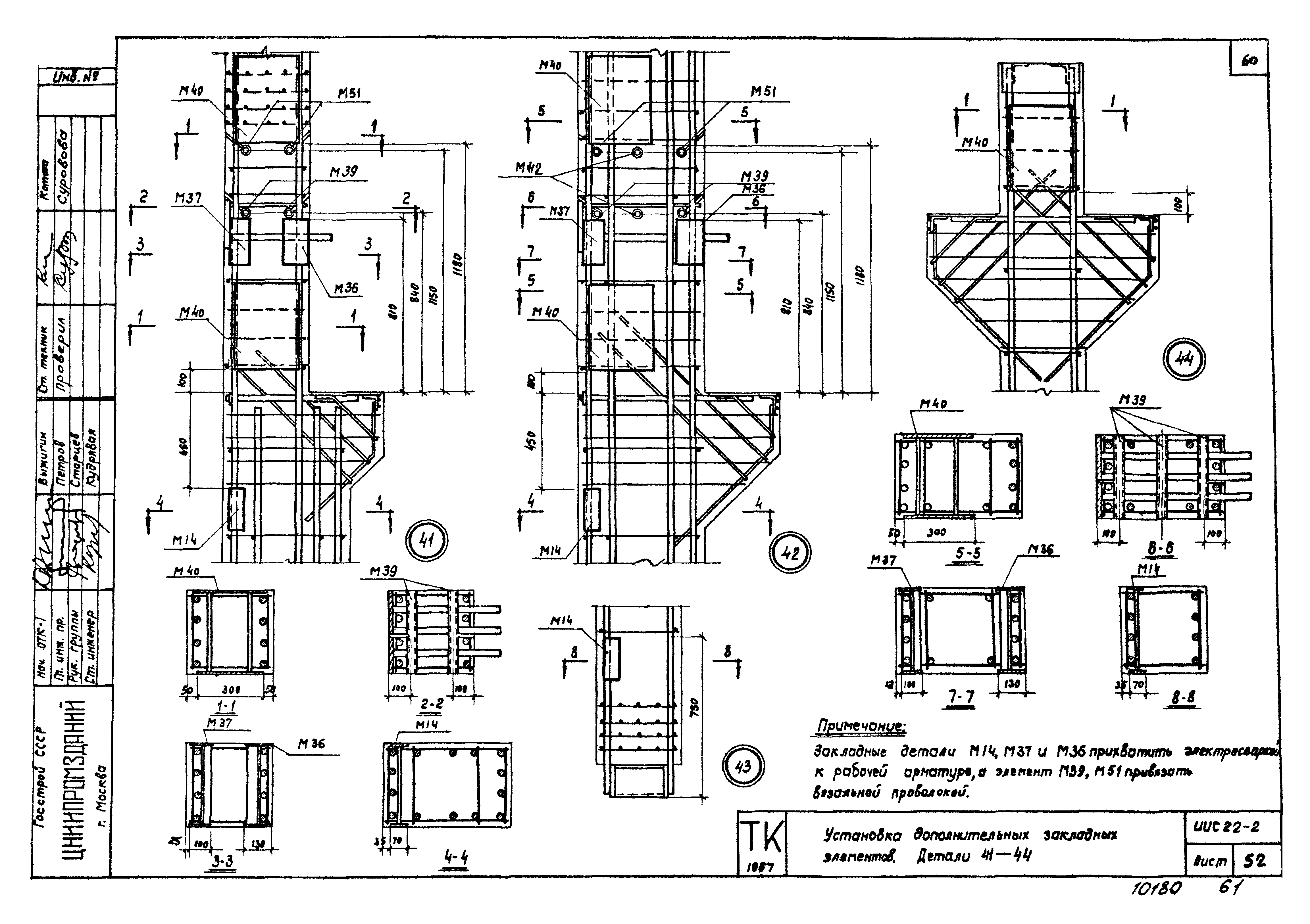 Серия ИИС22-2