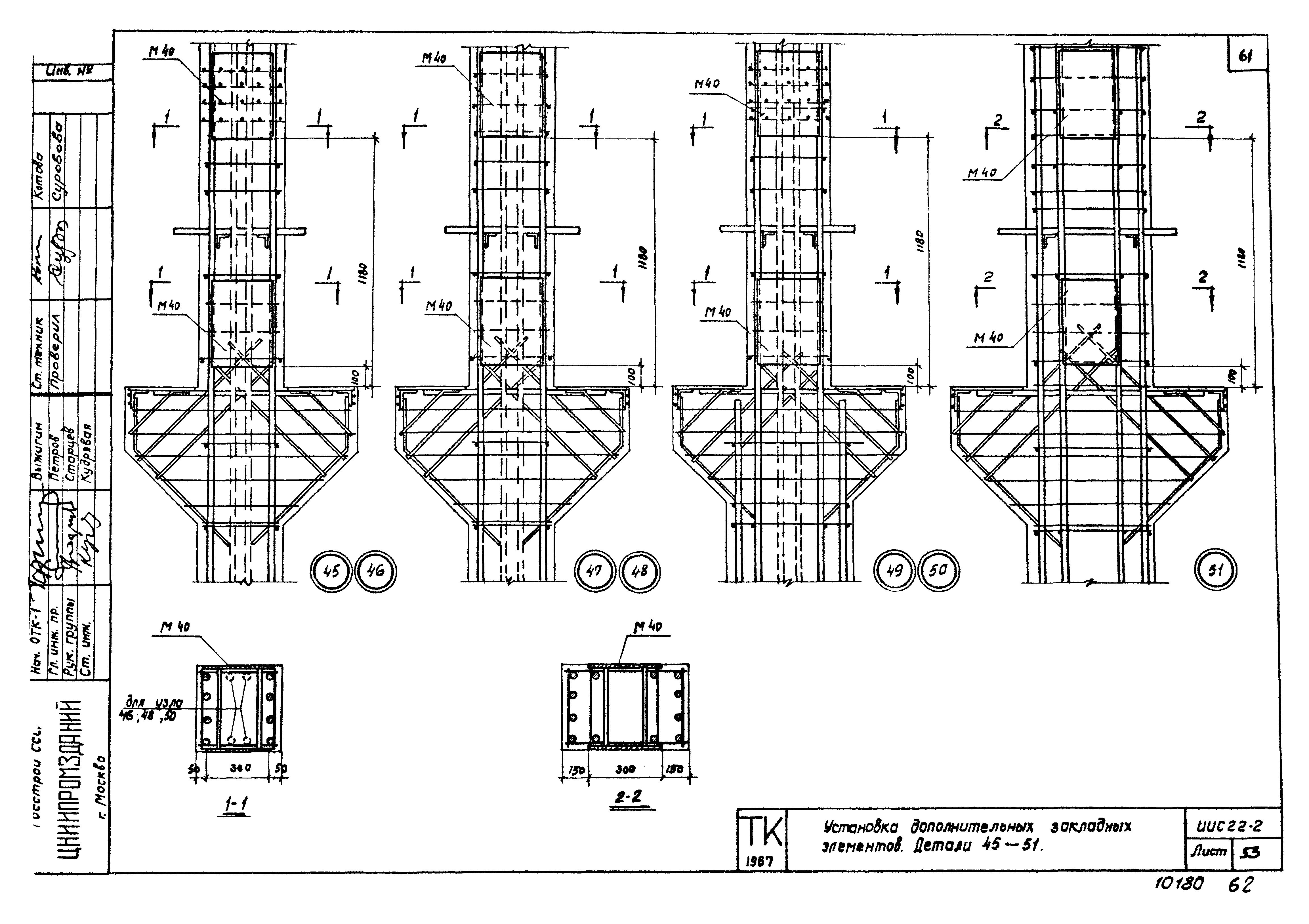 Серия ИИС22-2