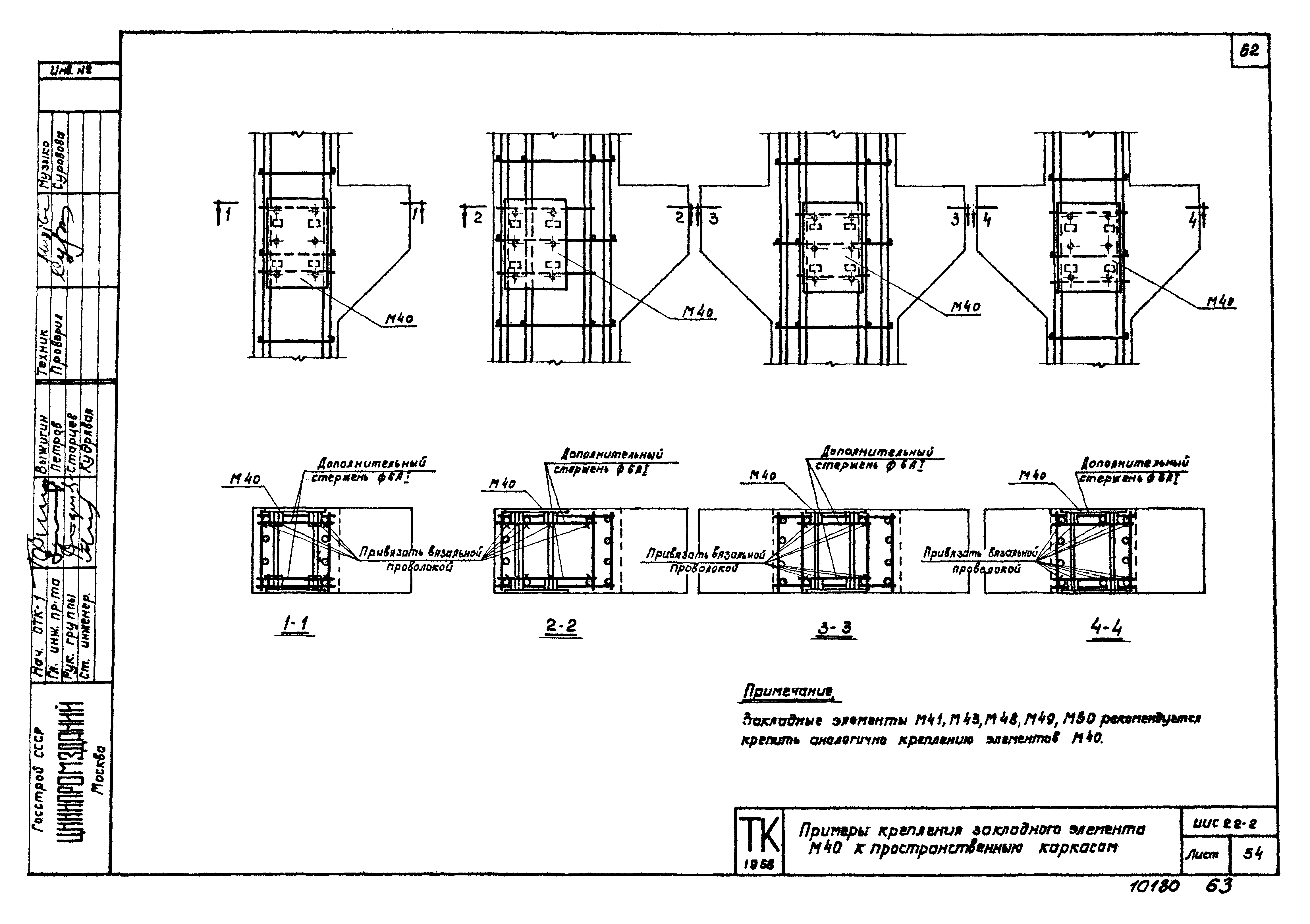 Серия ИИС22-2