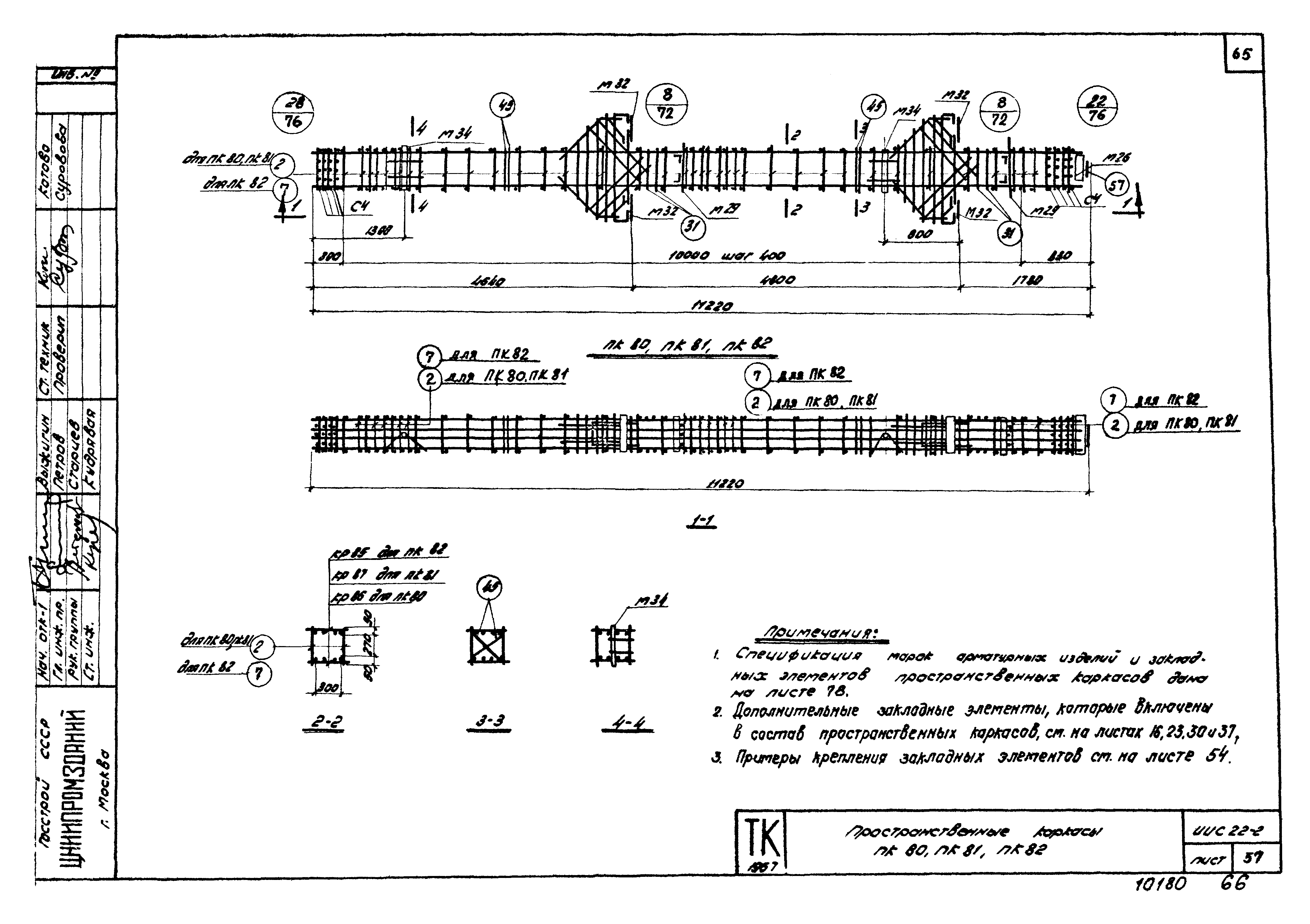 Серия ИИС22-2