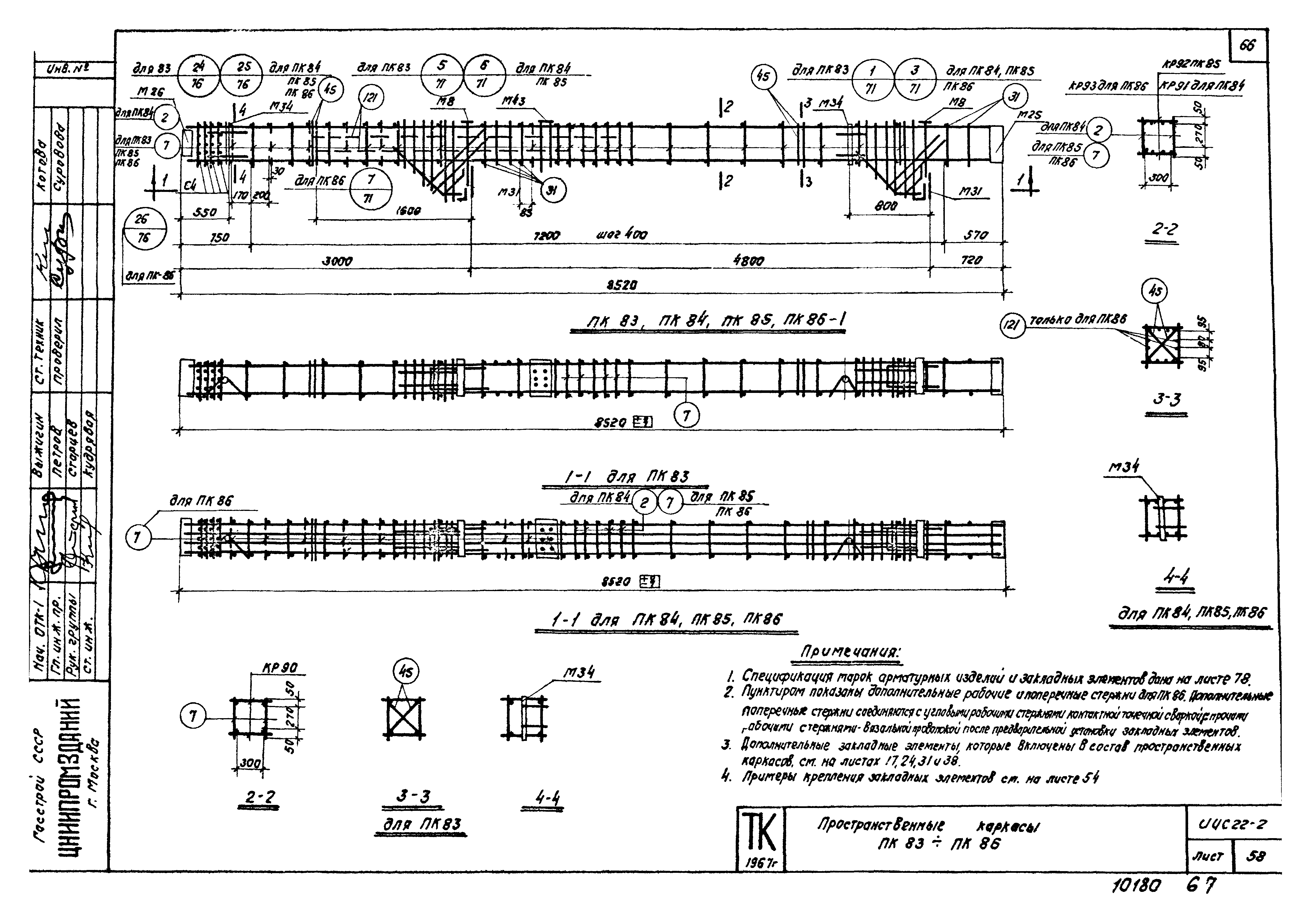 Серия ИИС22-2