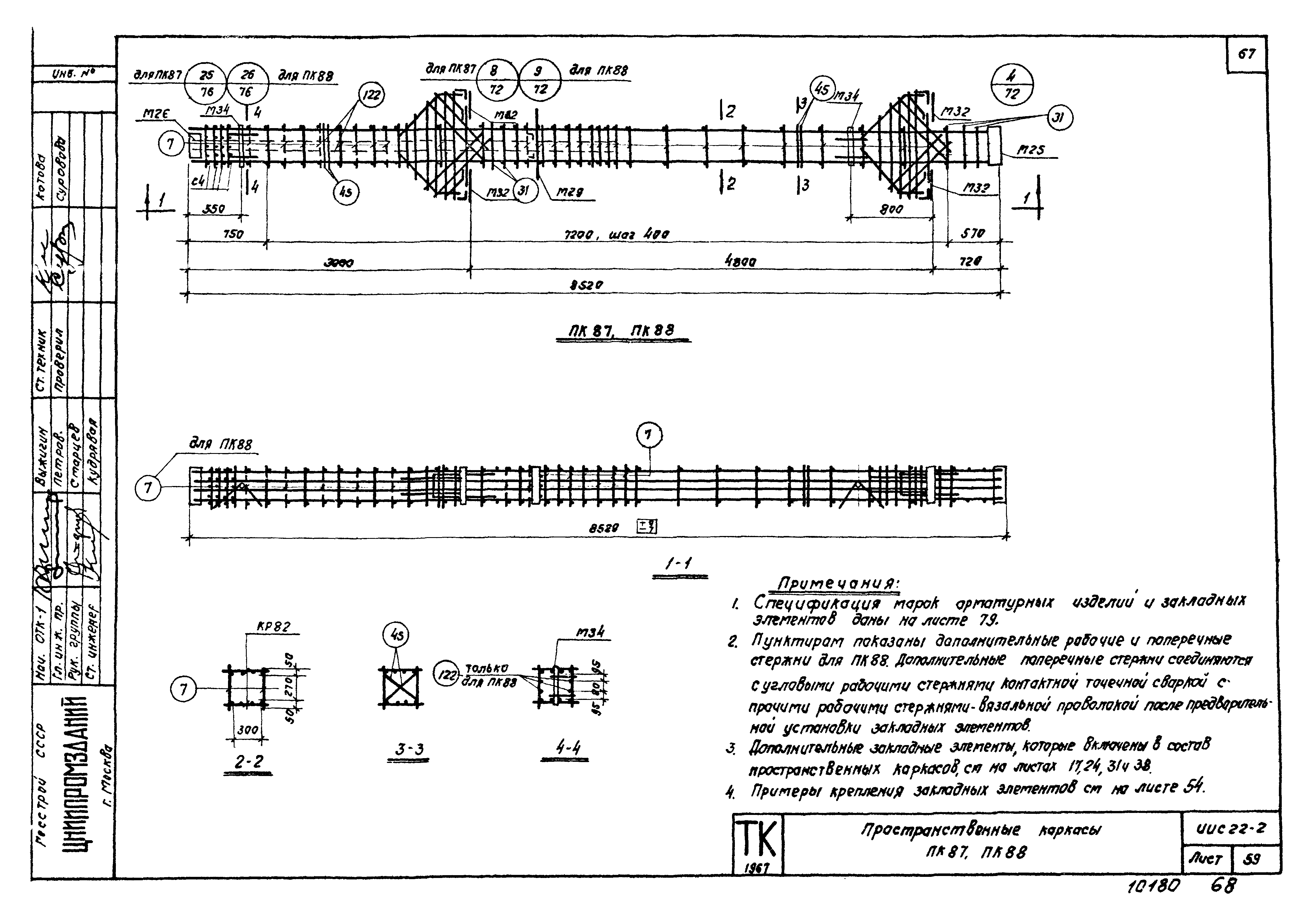 Серия ИИС22-2