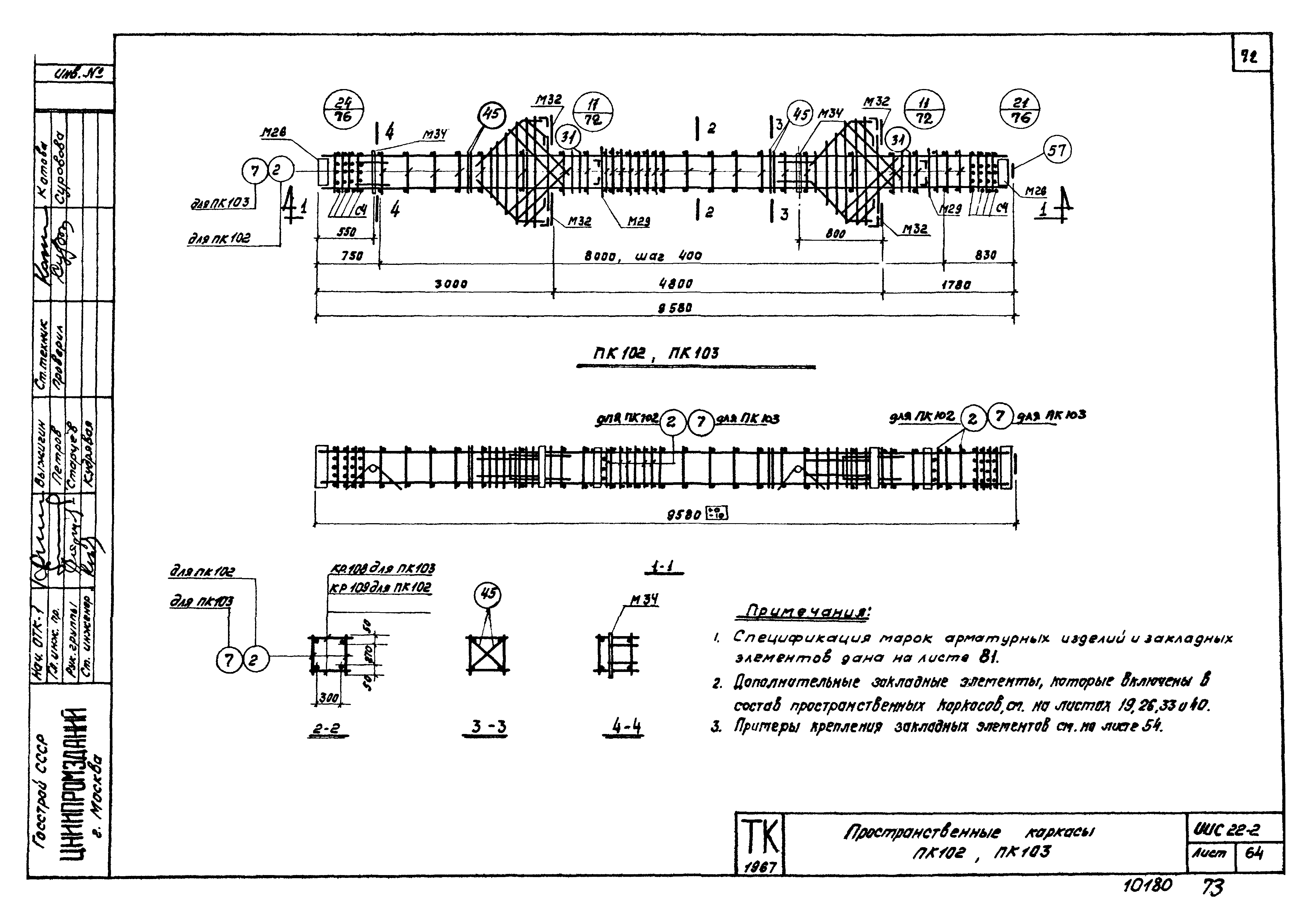 Серия ИИС22-2