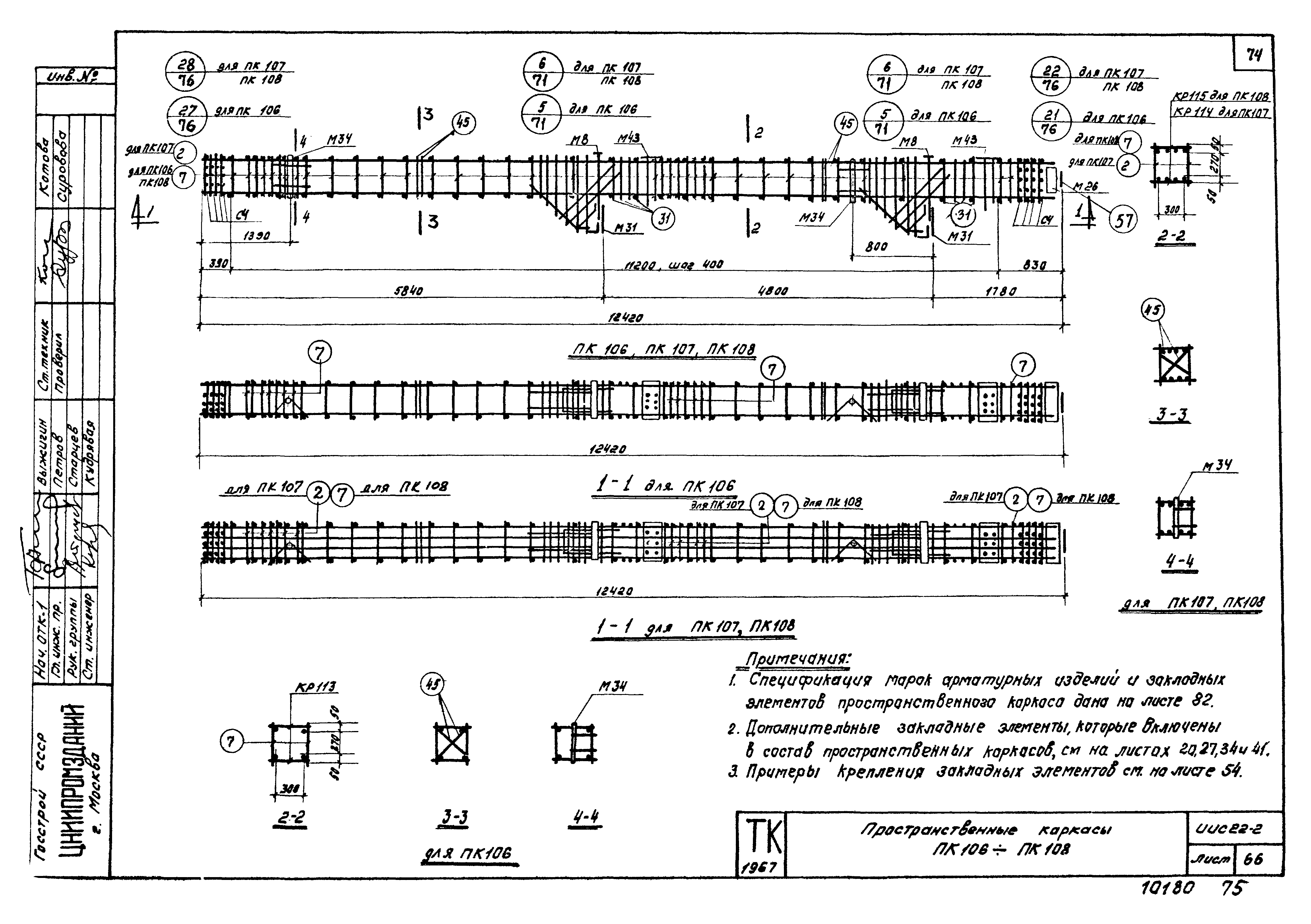 Серия ИИС22-2