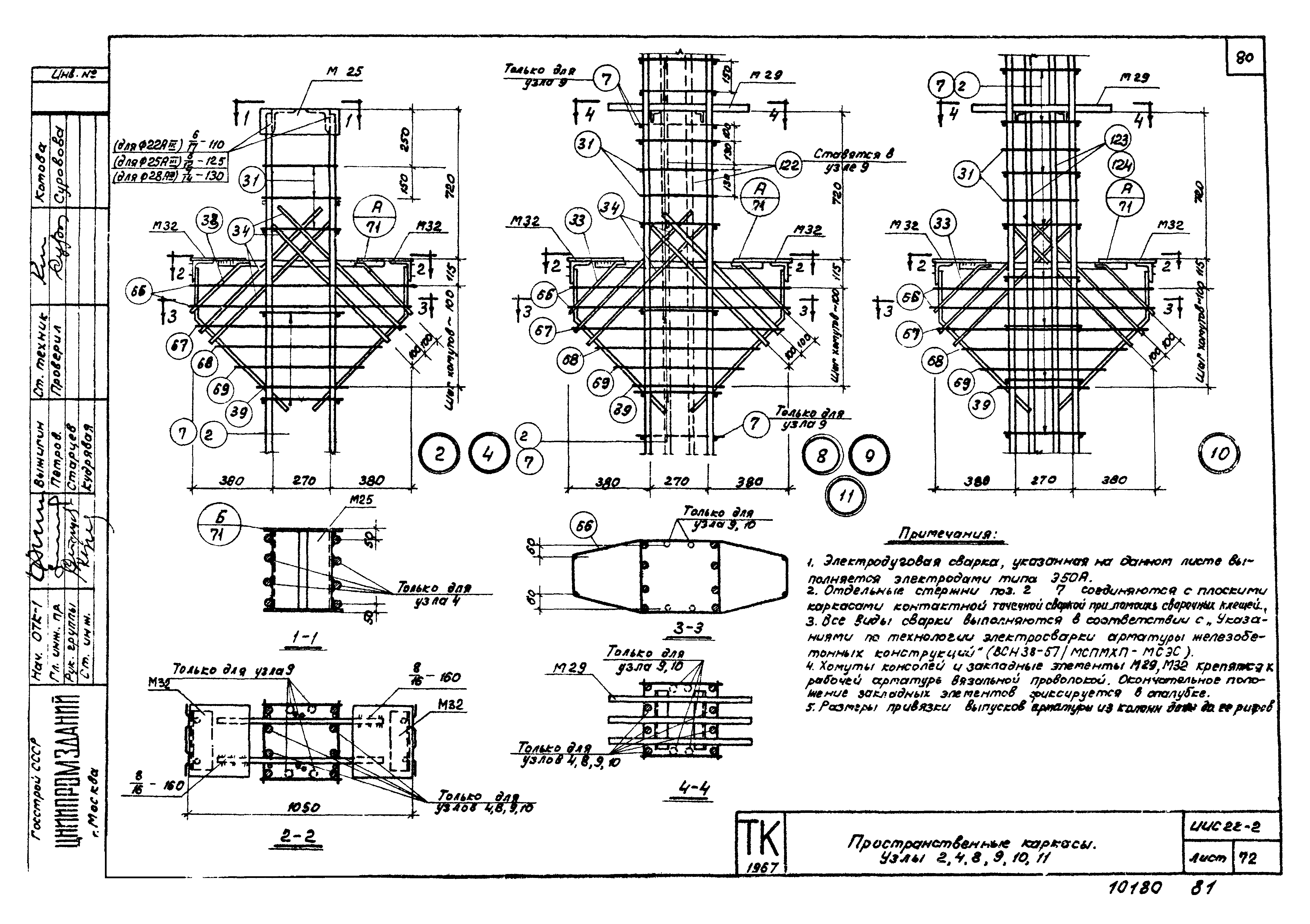 Серия ИИС22-2