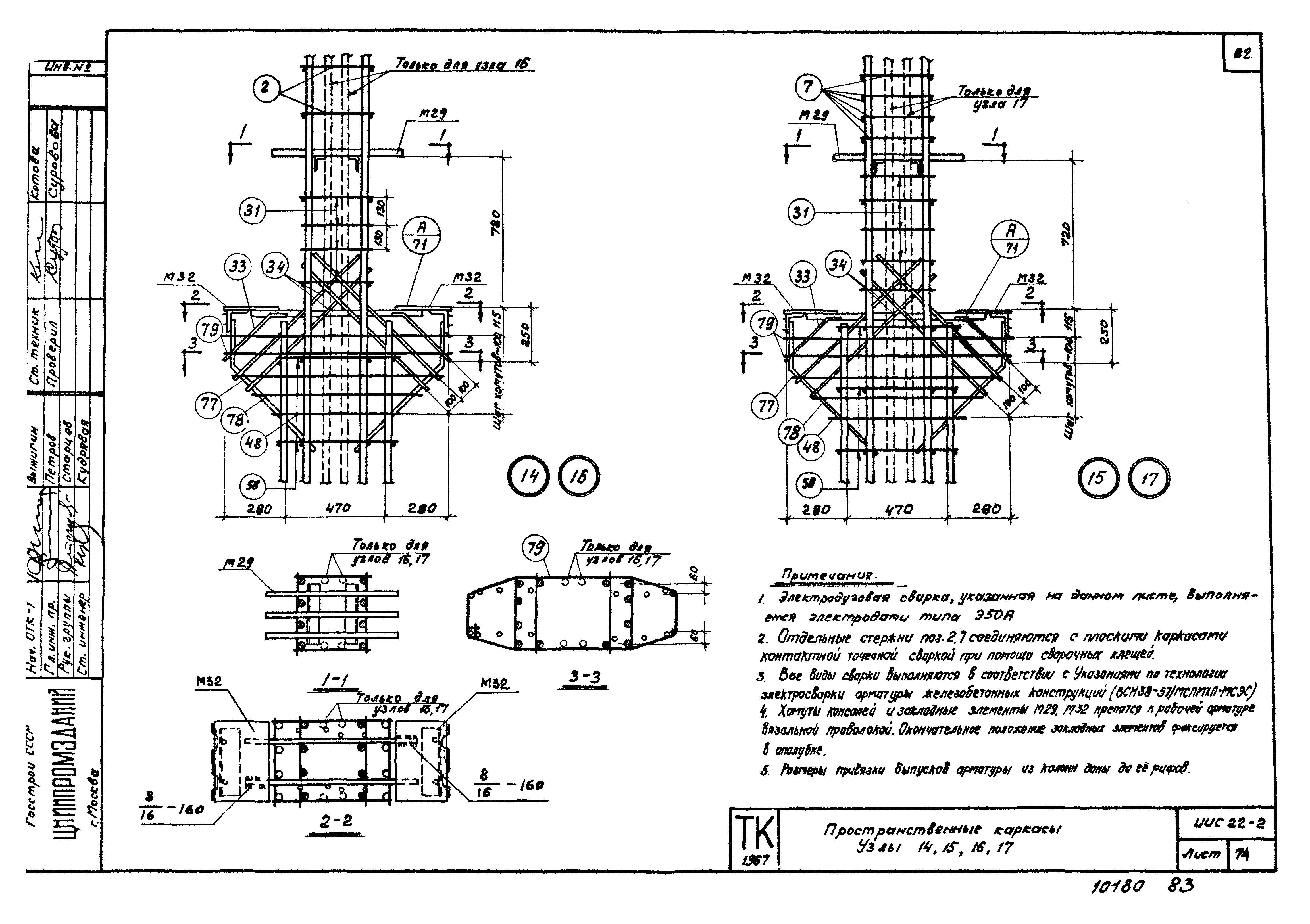 Серия ИИС22-2