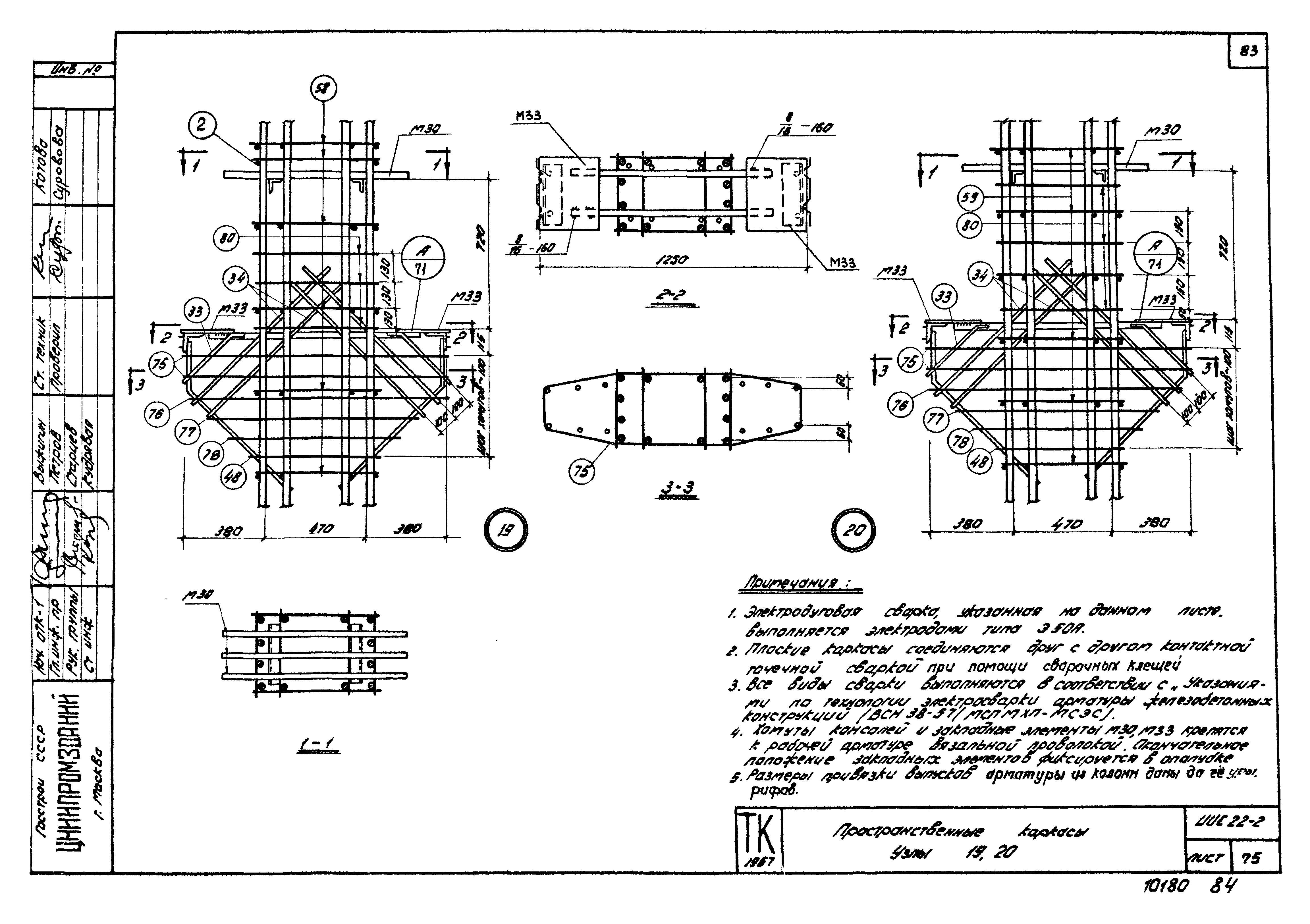 Серия ИИС22-2