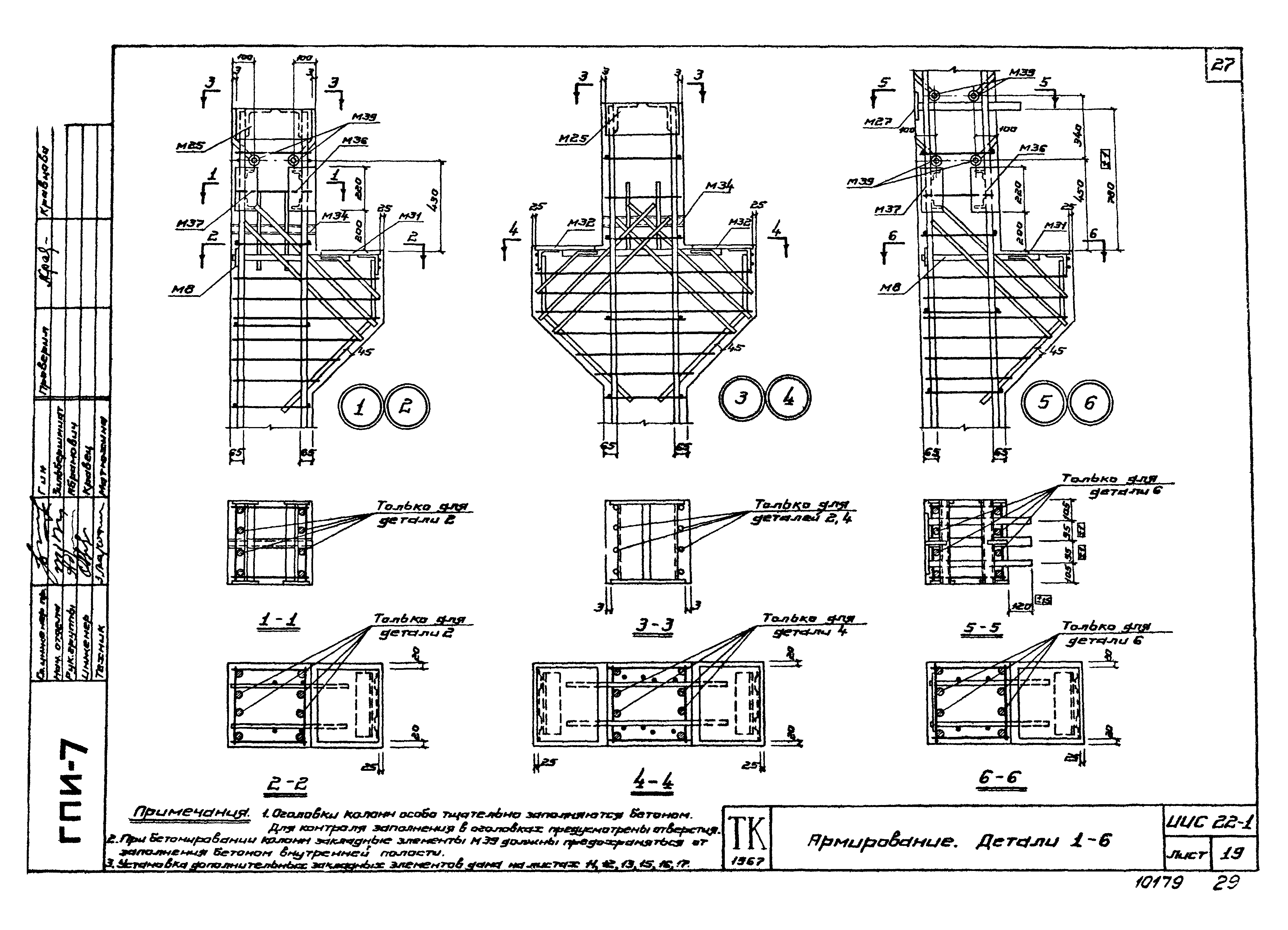 Серия ИИС22-1