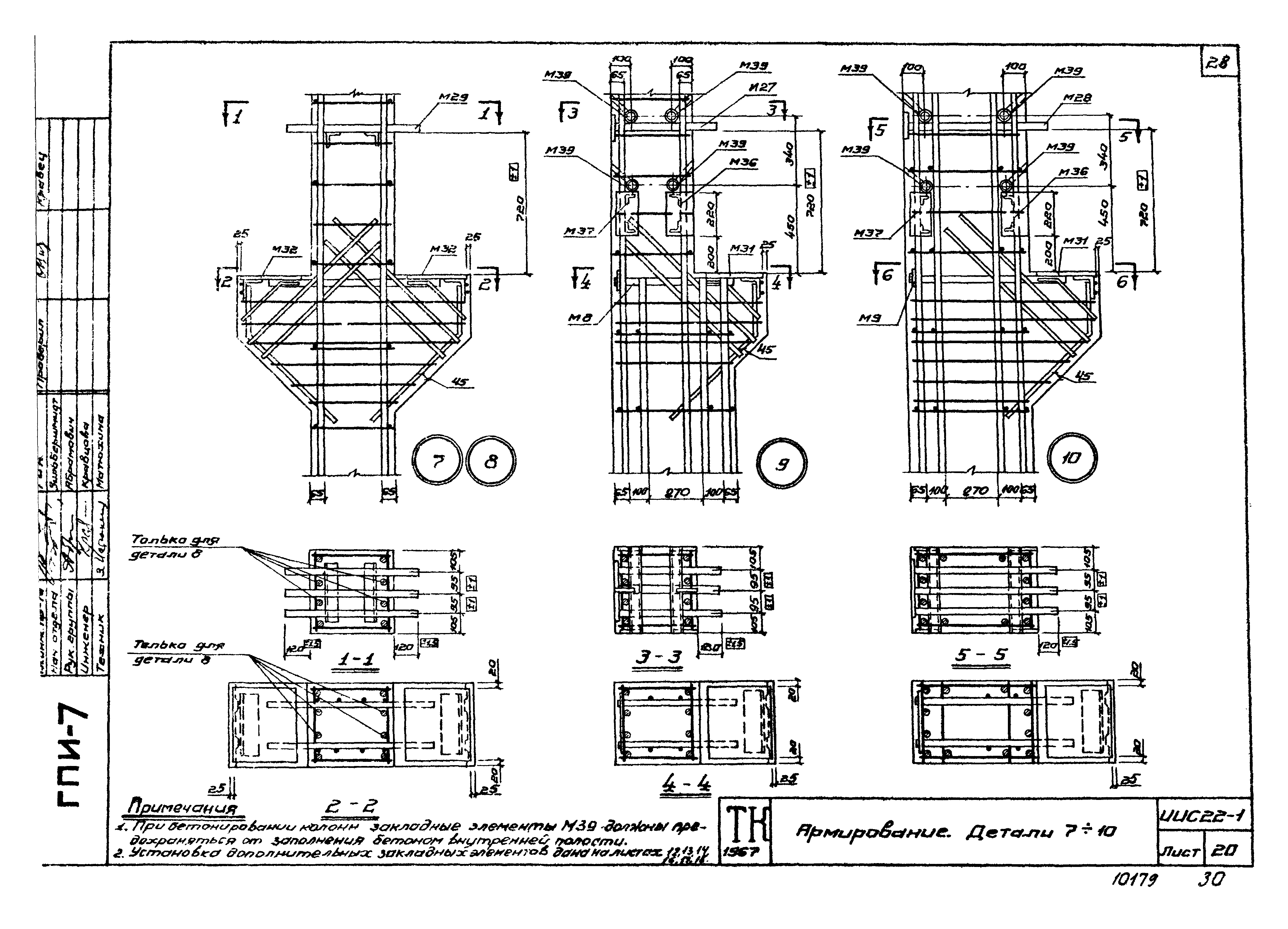 Серия ИИС22-1