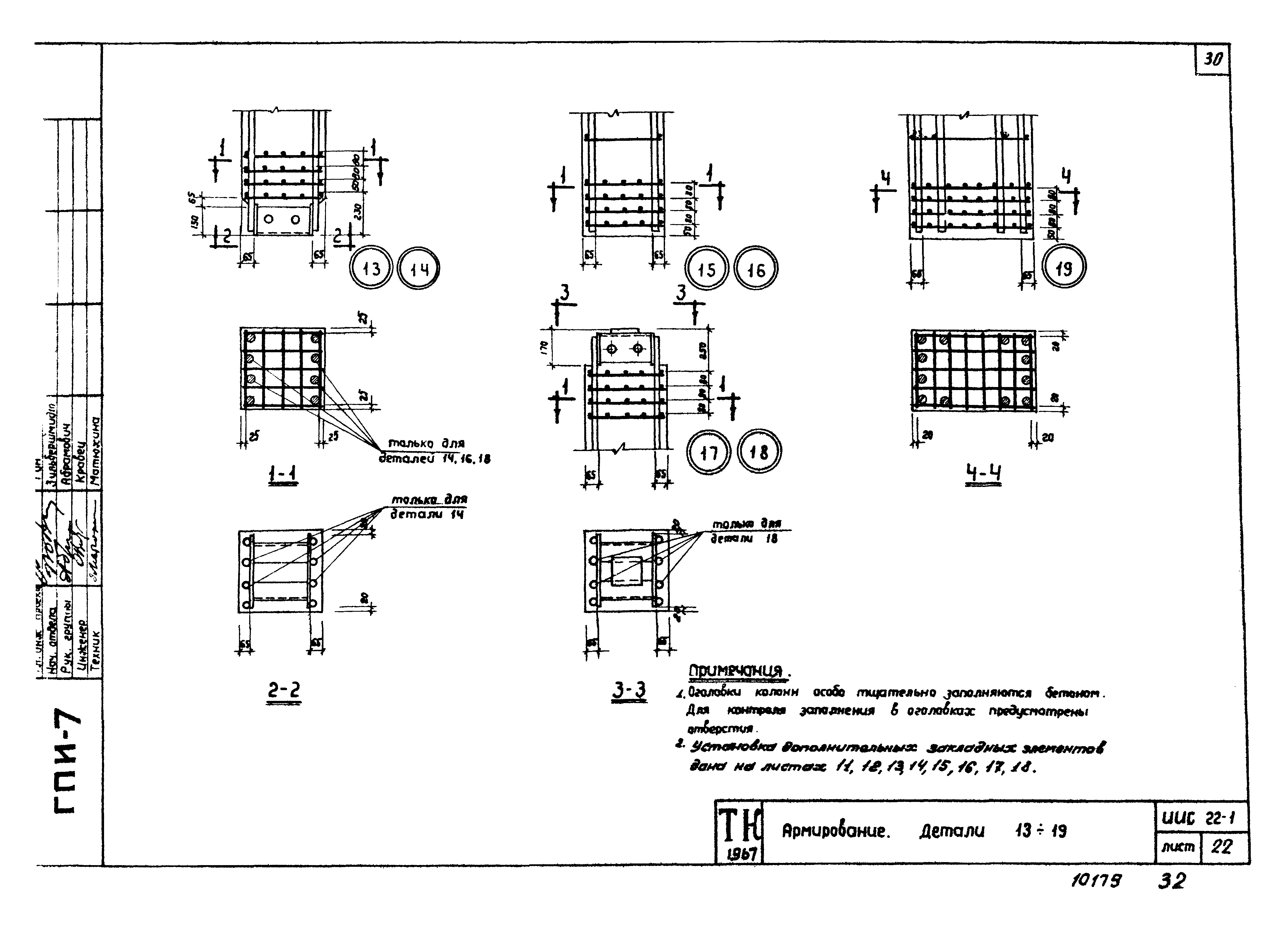 Серия ИИС22-1