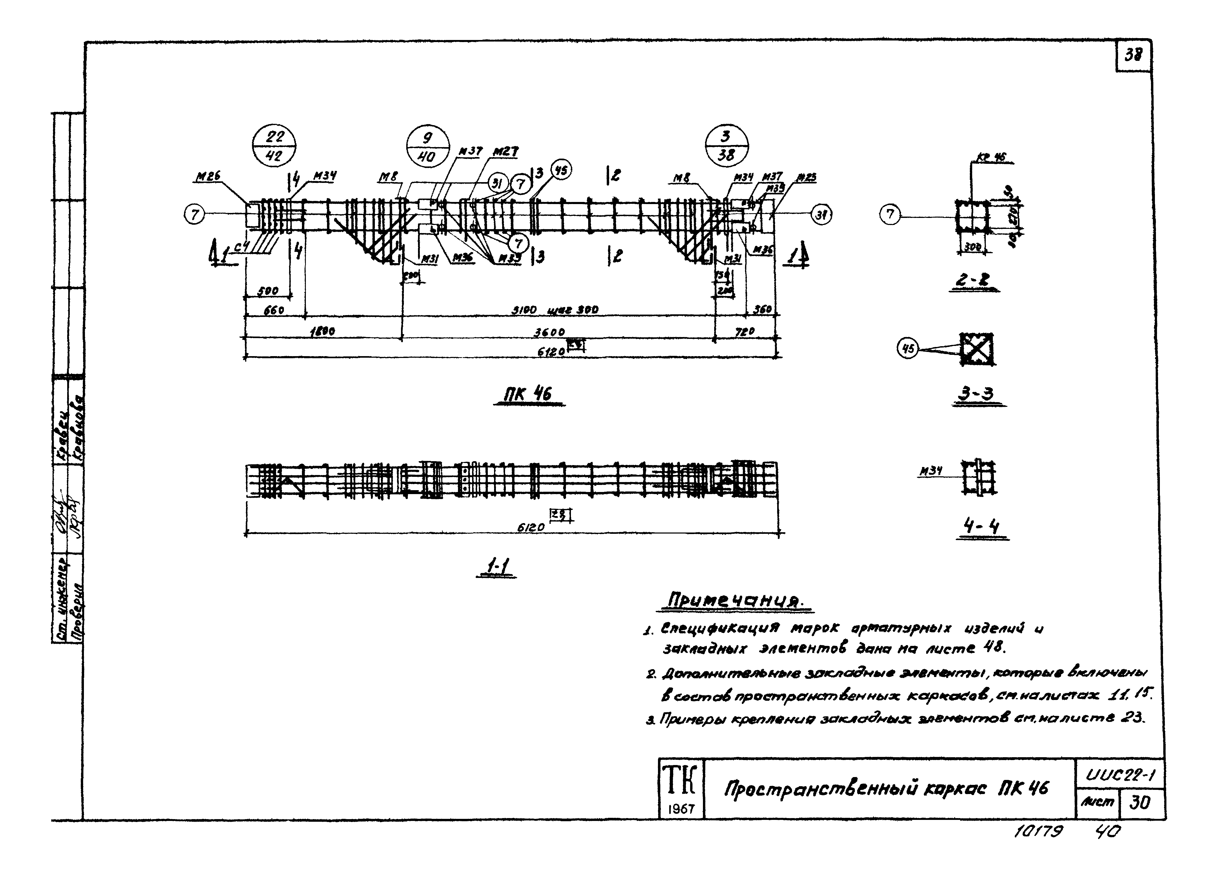 Серия ИИС22-1