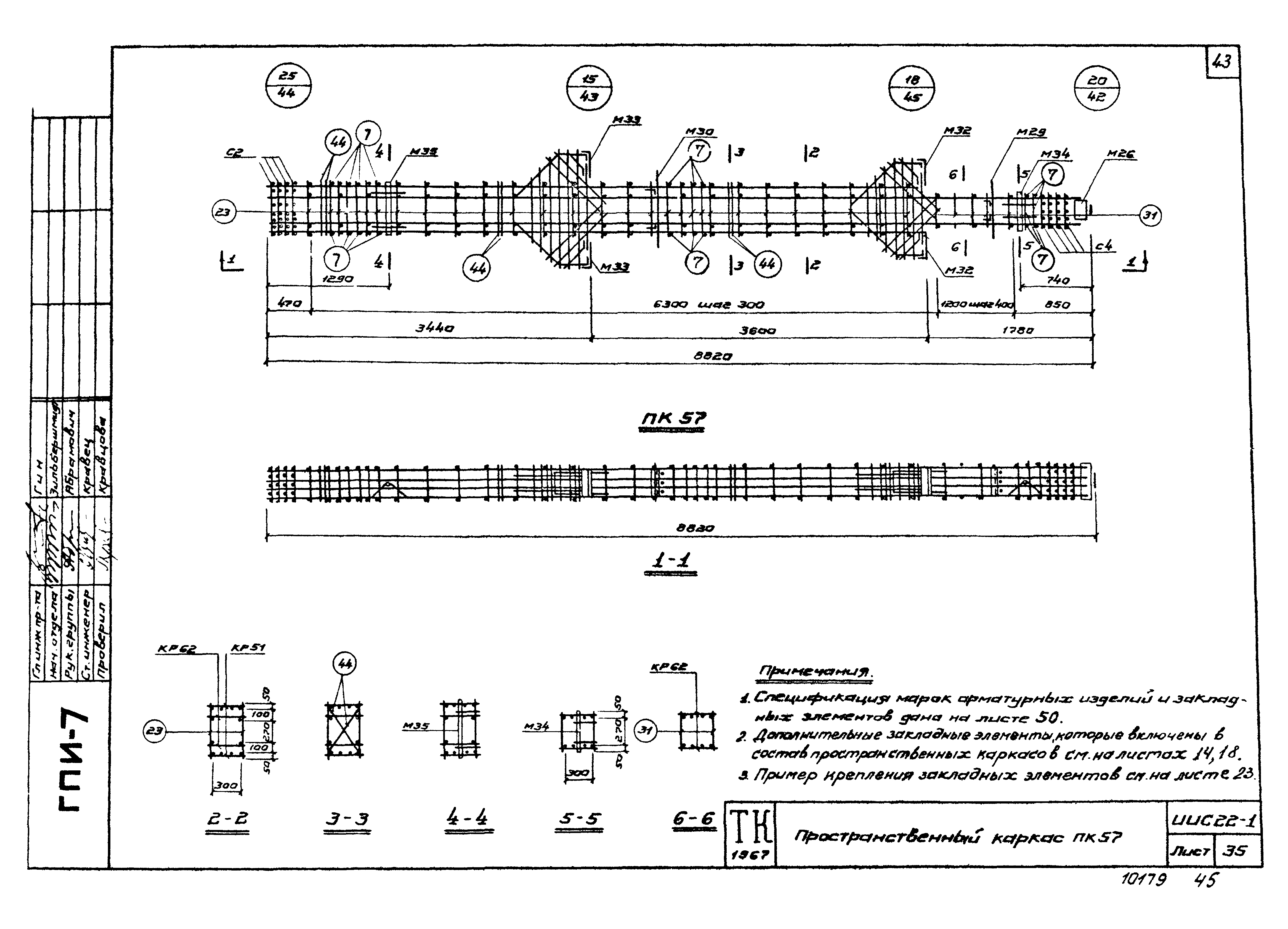 Серия ИИС22-1