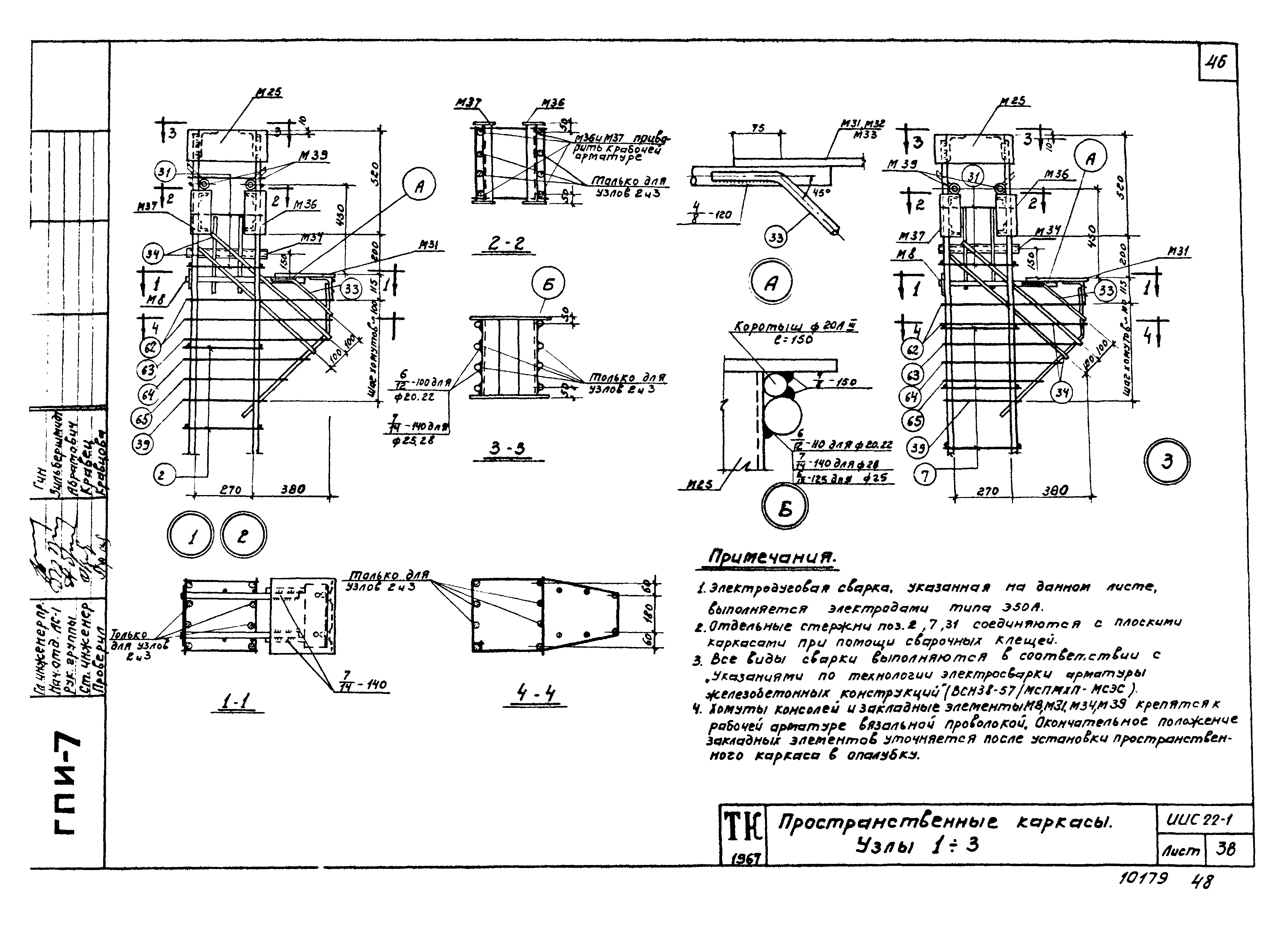 Серия ИИС22-1