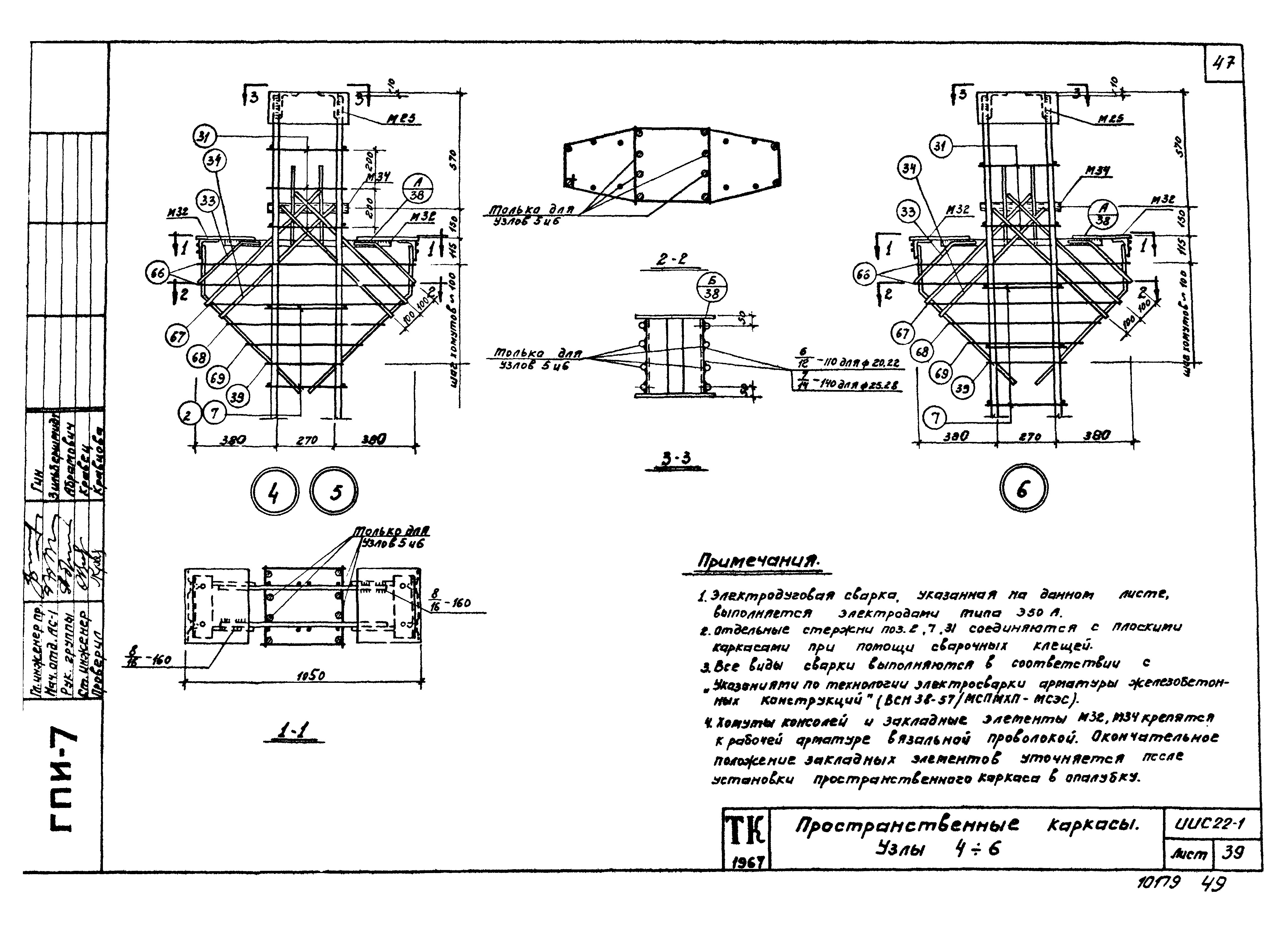 Серия ИИС22-1