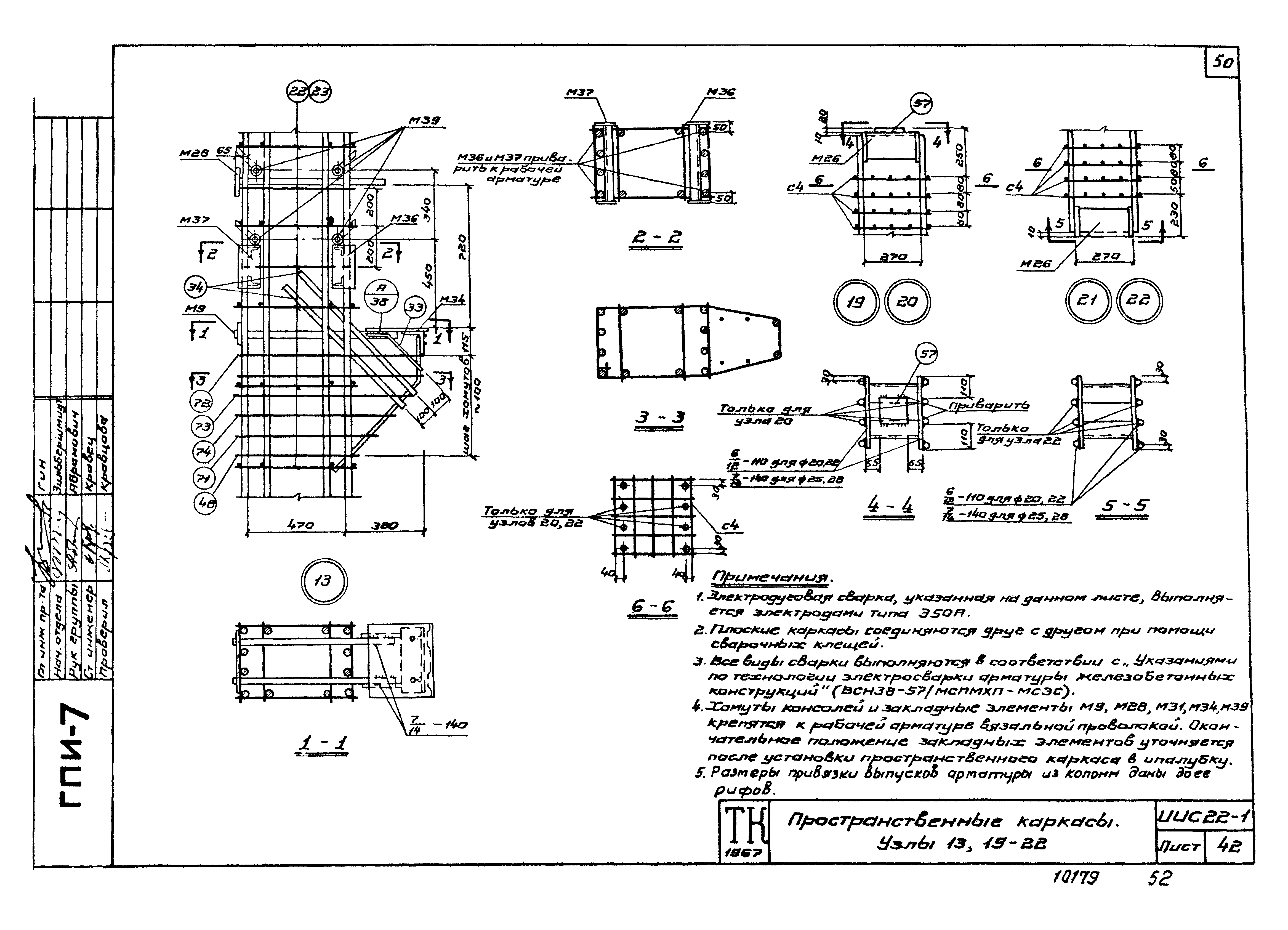 Серия ИИС22-1