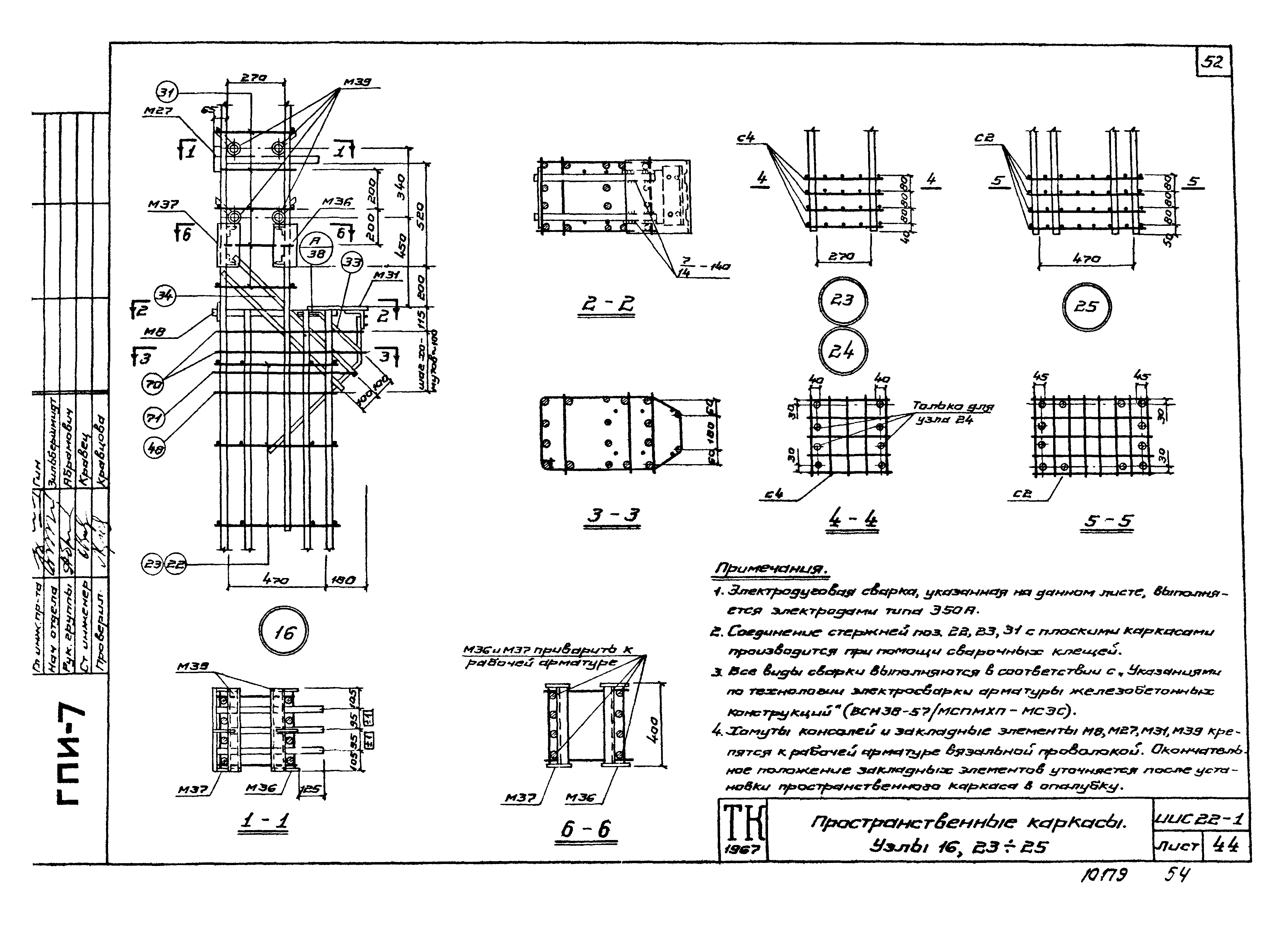 Серия ИИС22-1