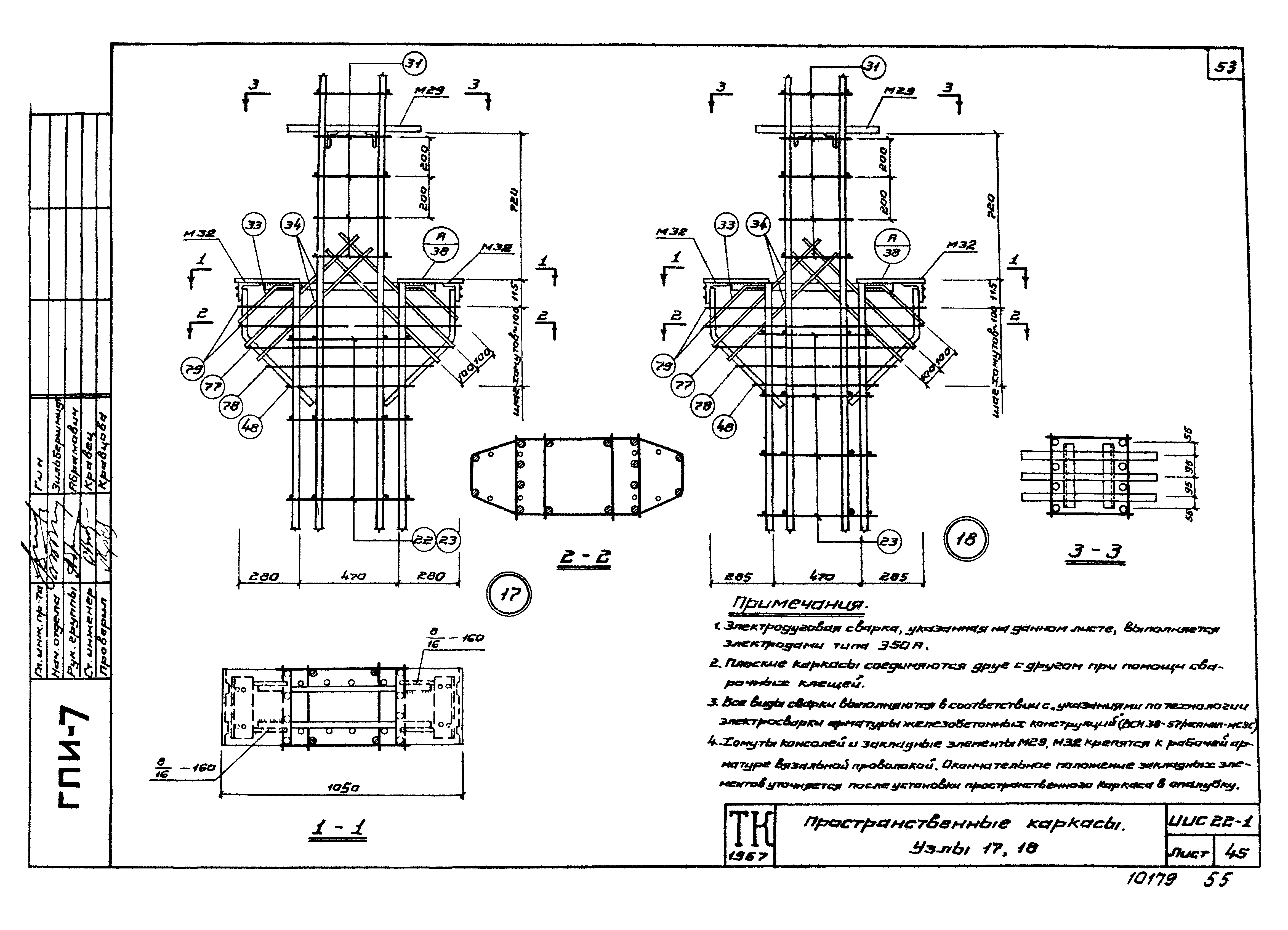 Серия ИИС22-1