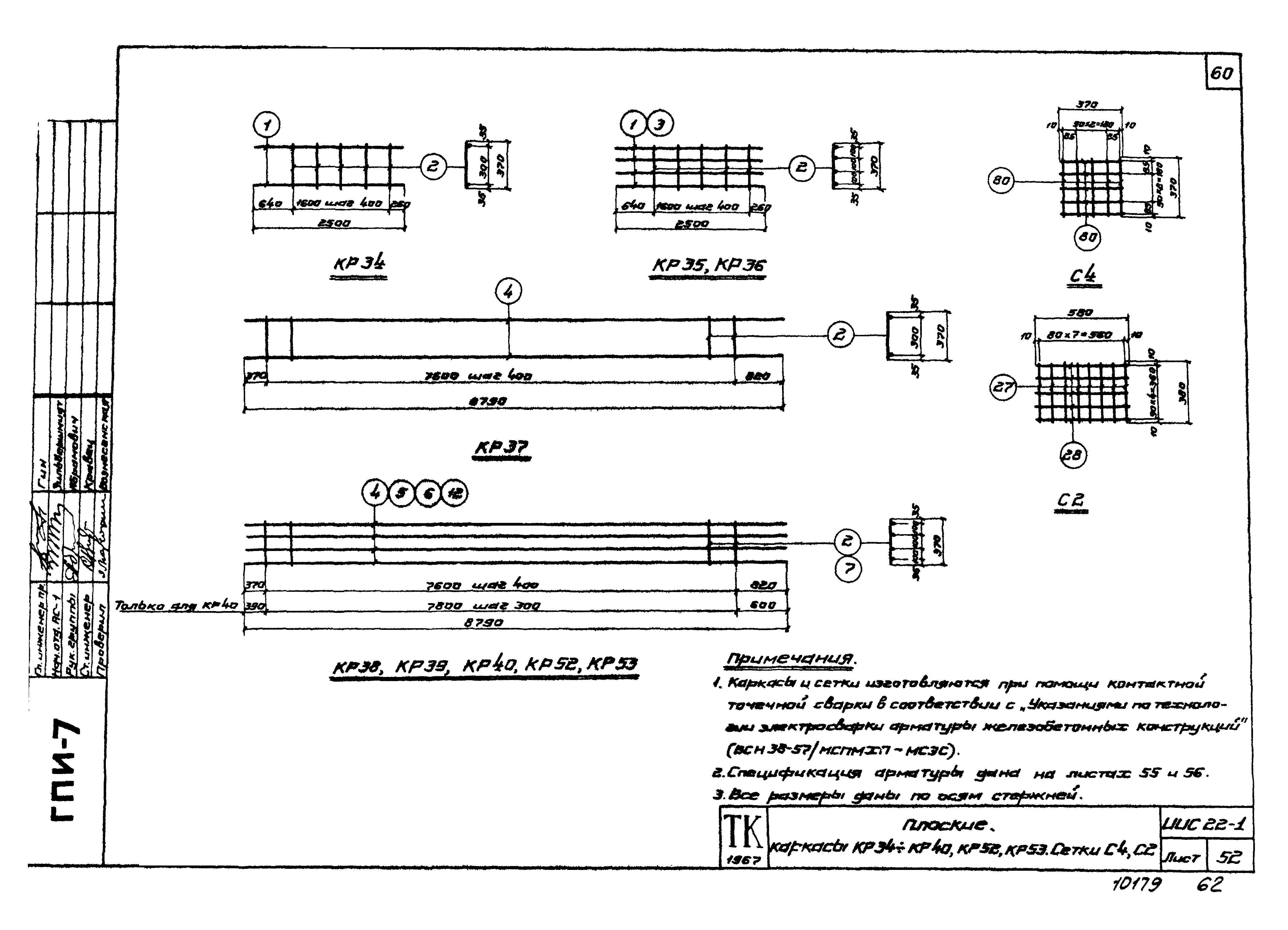 Серия ИИС22-1