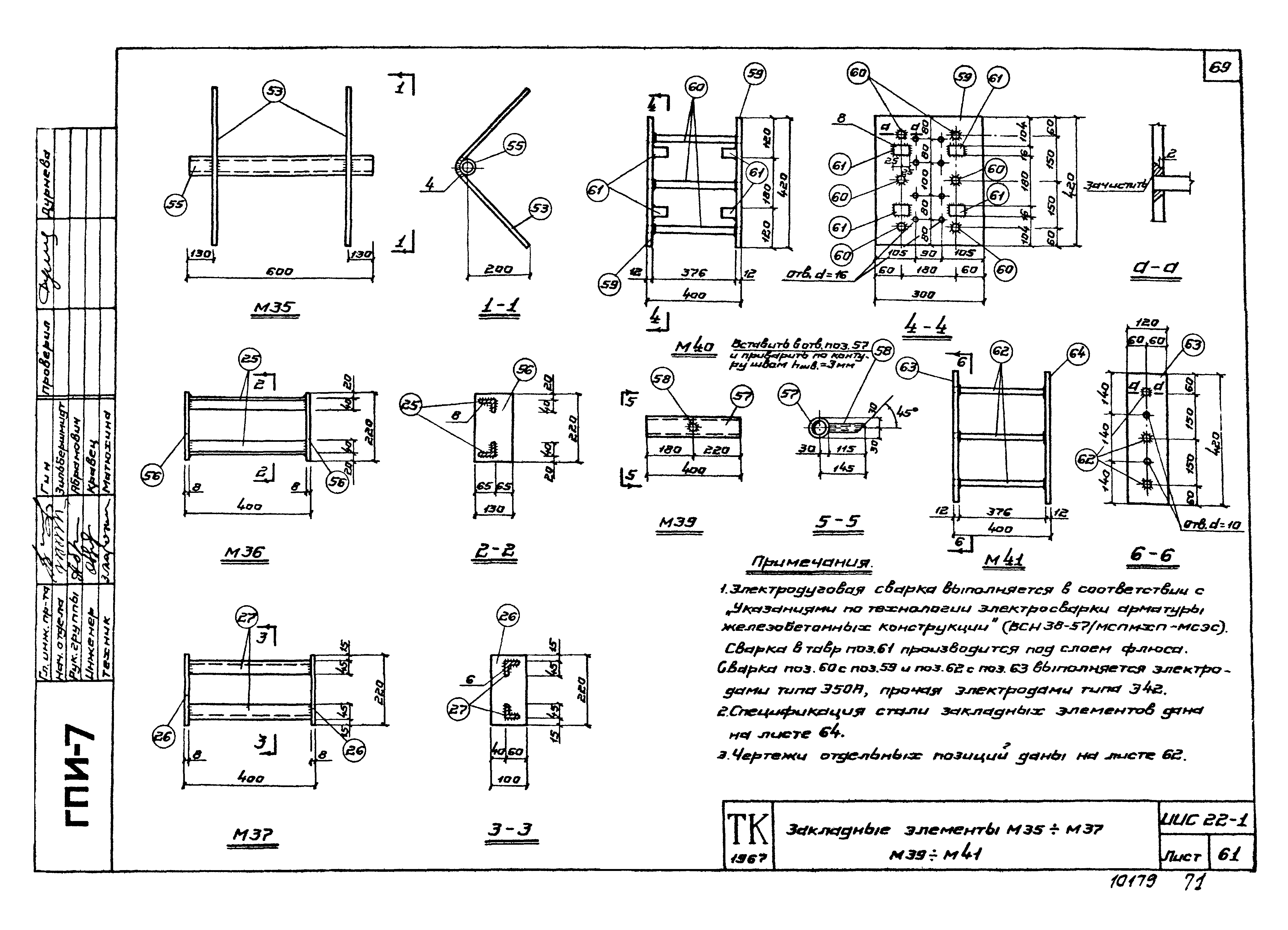 Серия ИИС22-1