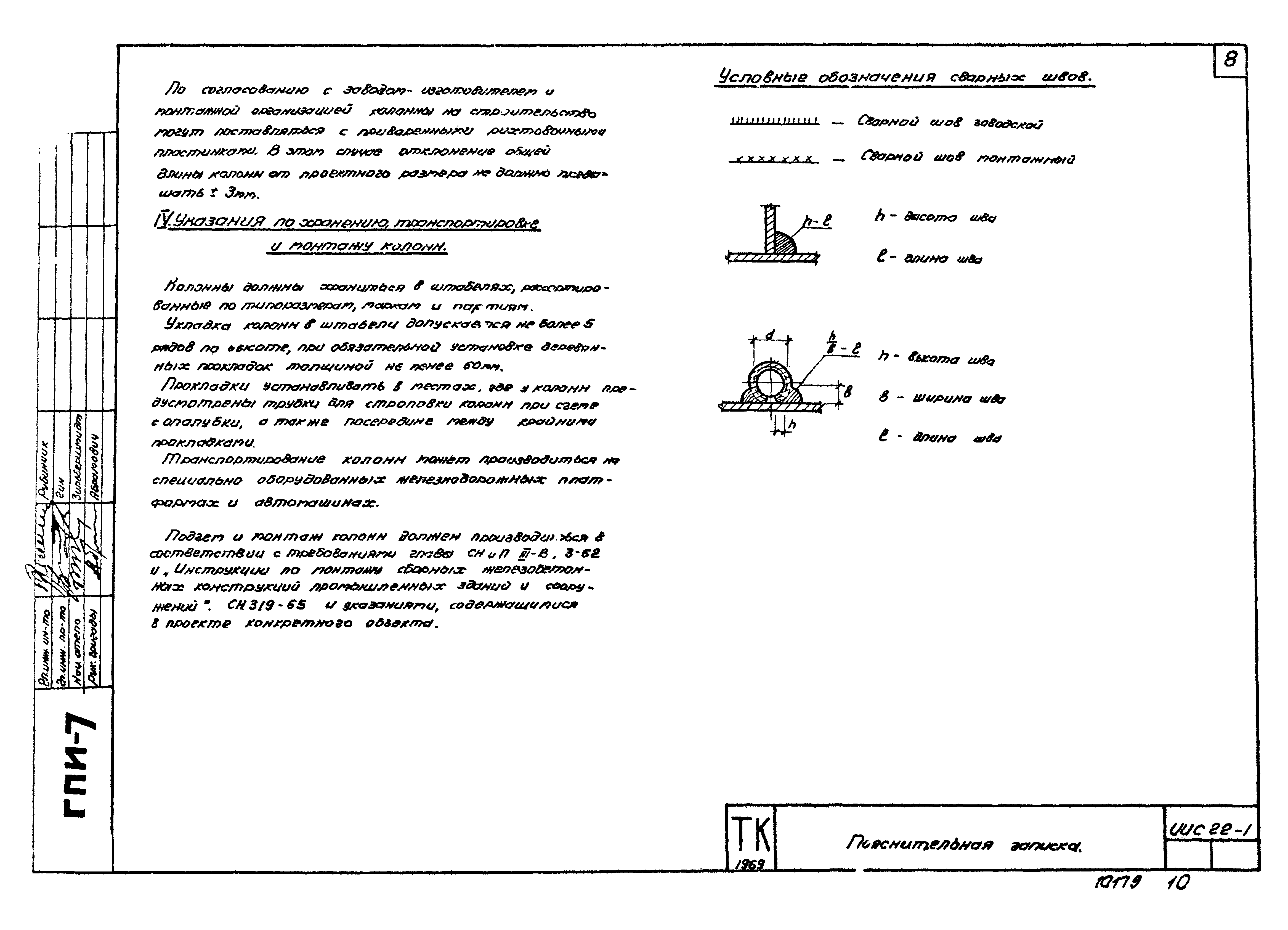 Серия ИИС22-1