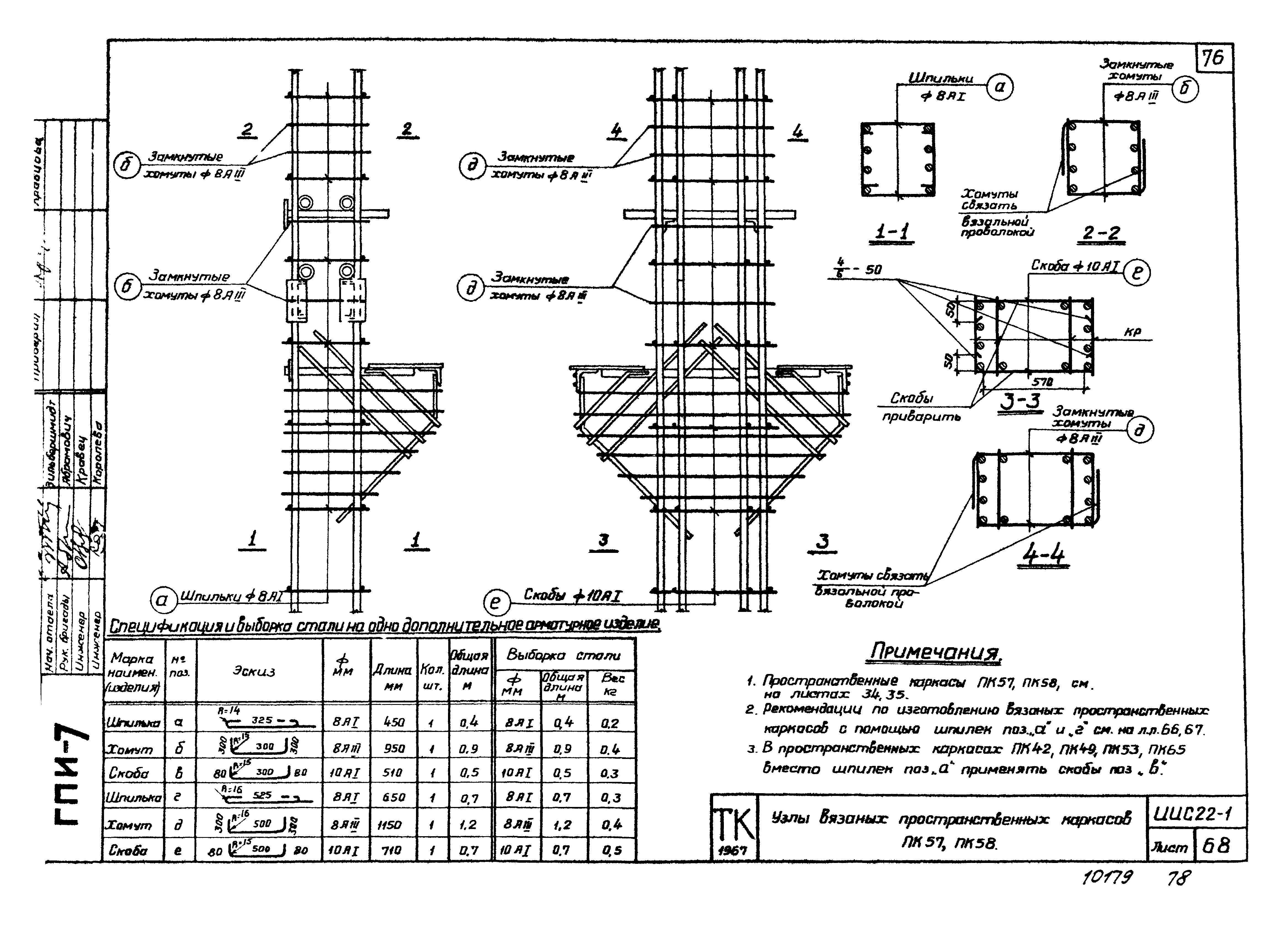 Серия ИИС22-1