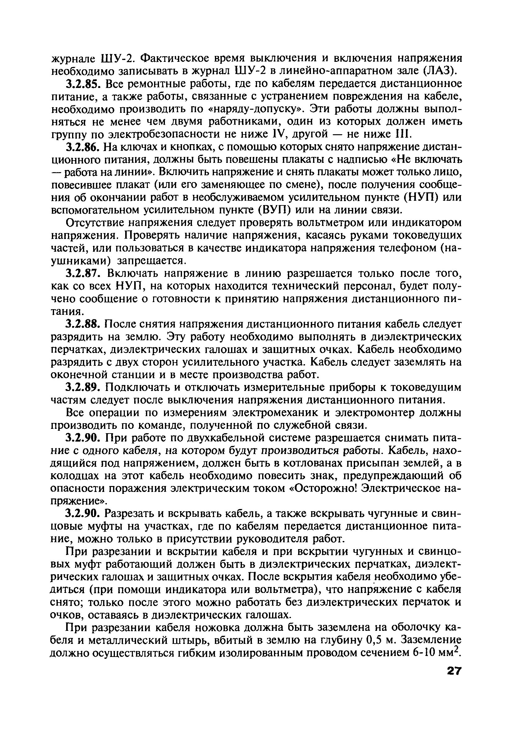 ТОИ Р-32-ЦШ-796-00