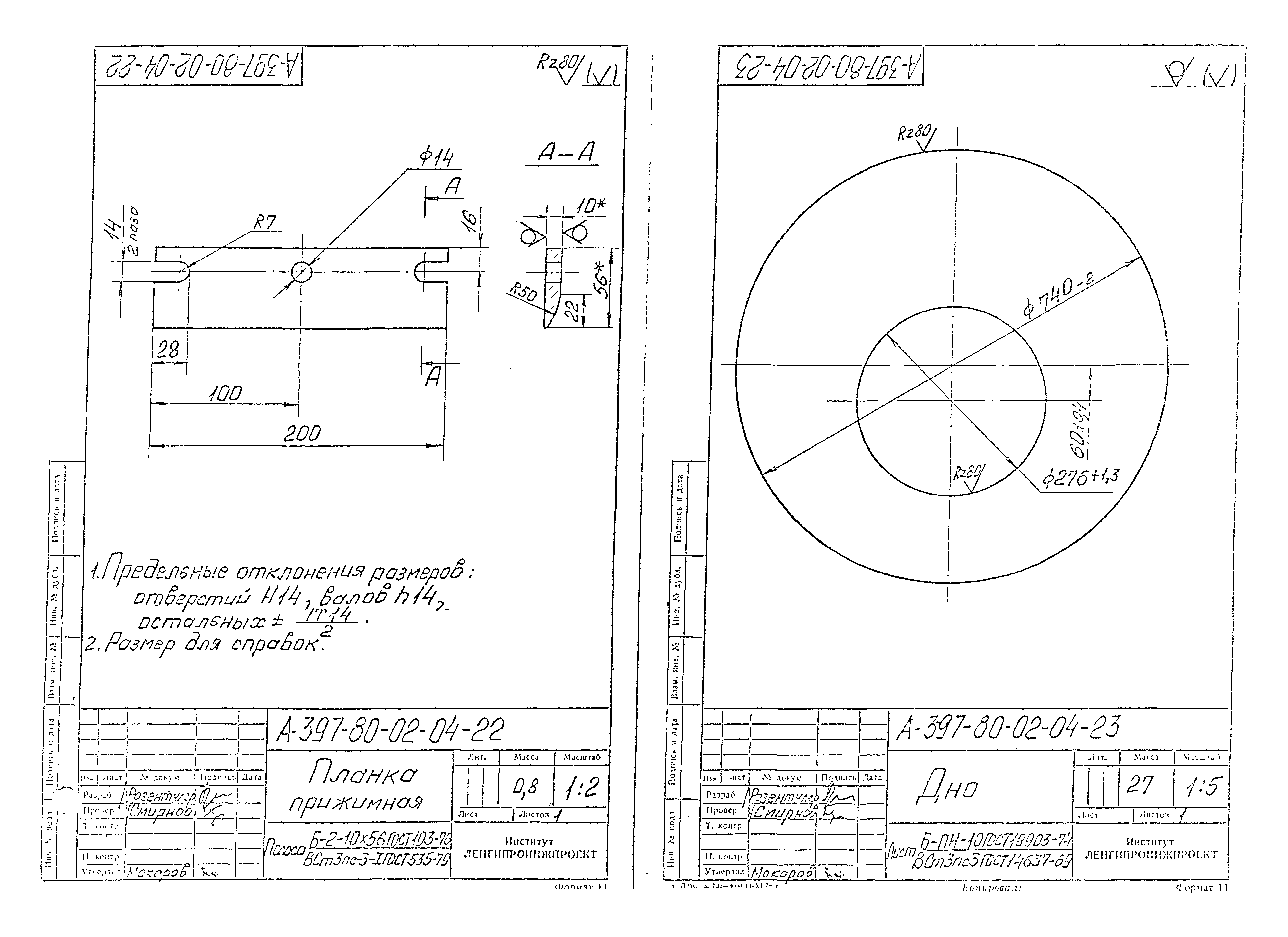 Альбом А-397-80