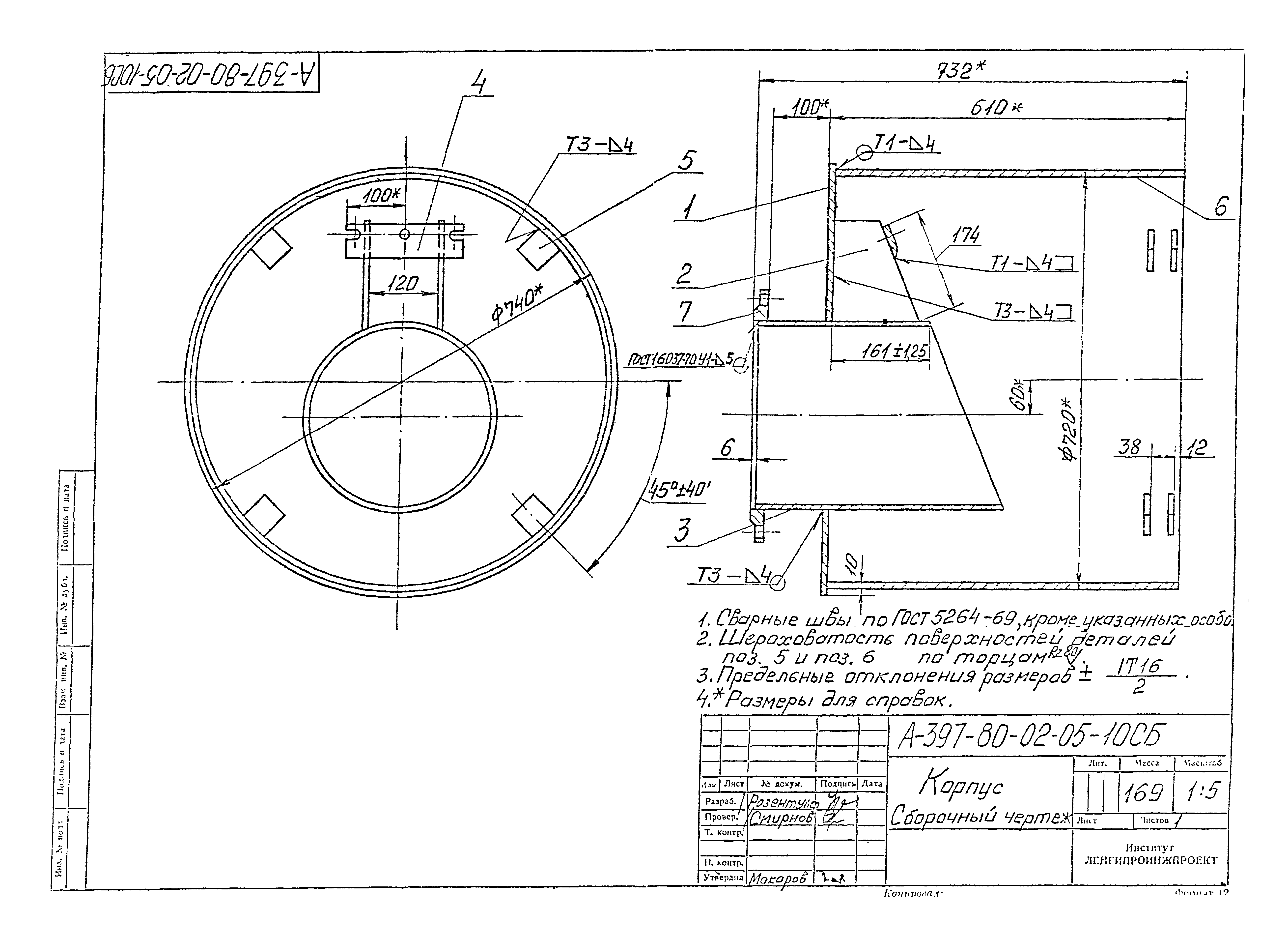 Альбом А-397-80