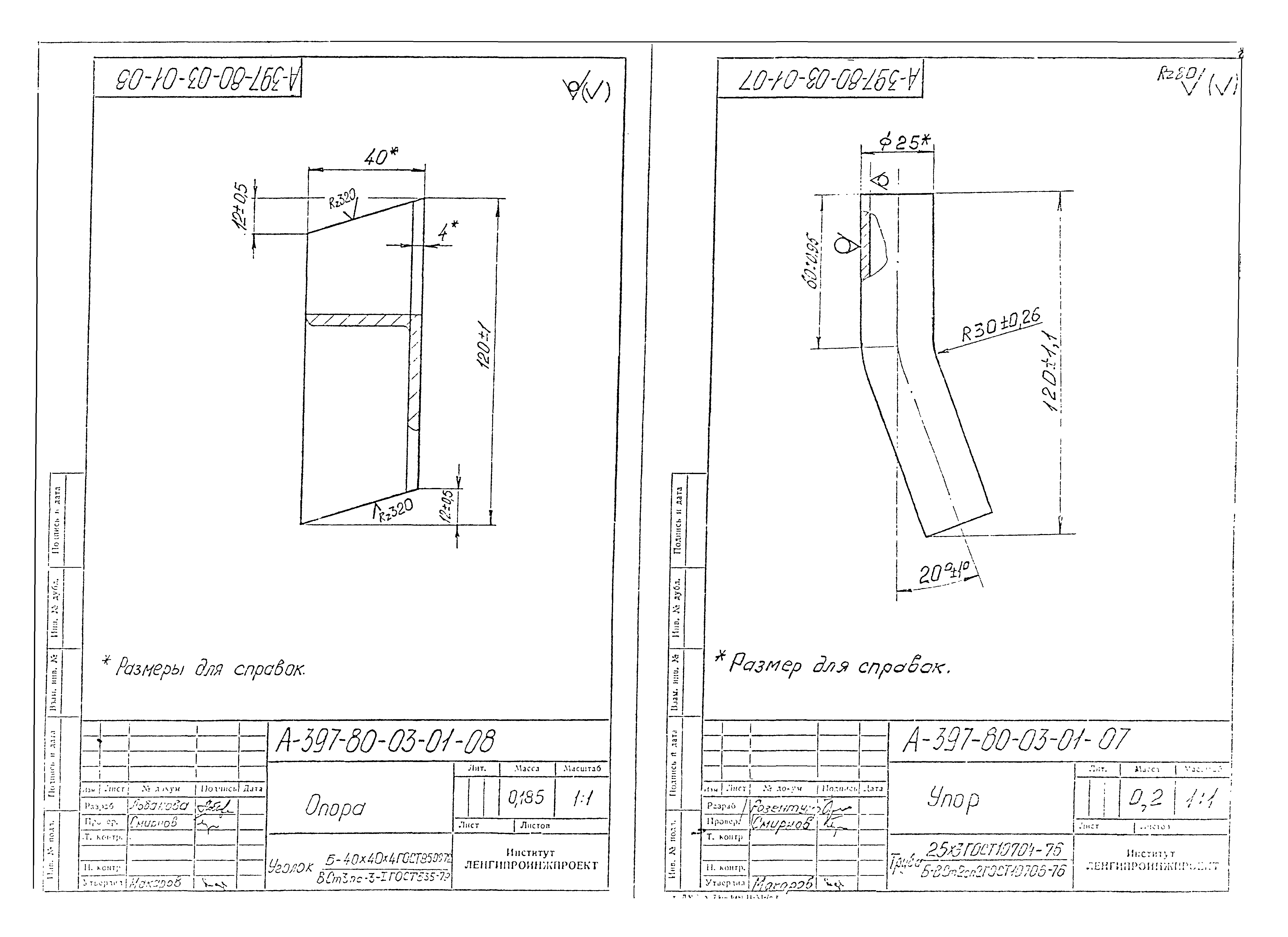 Альбом А-397-80