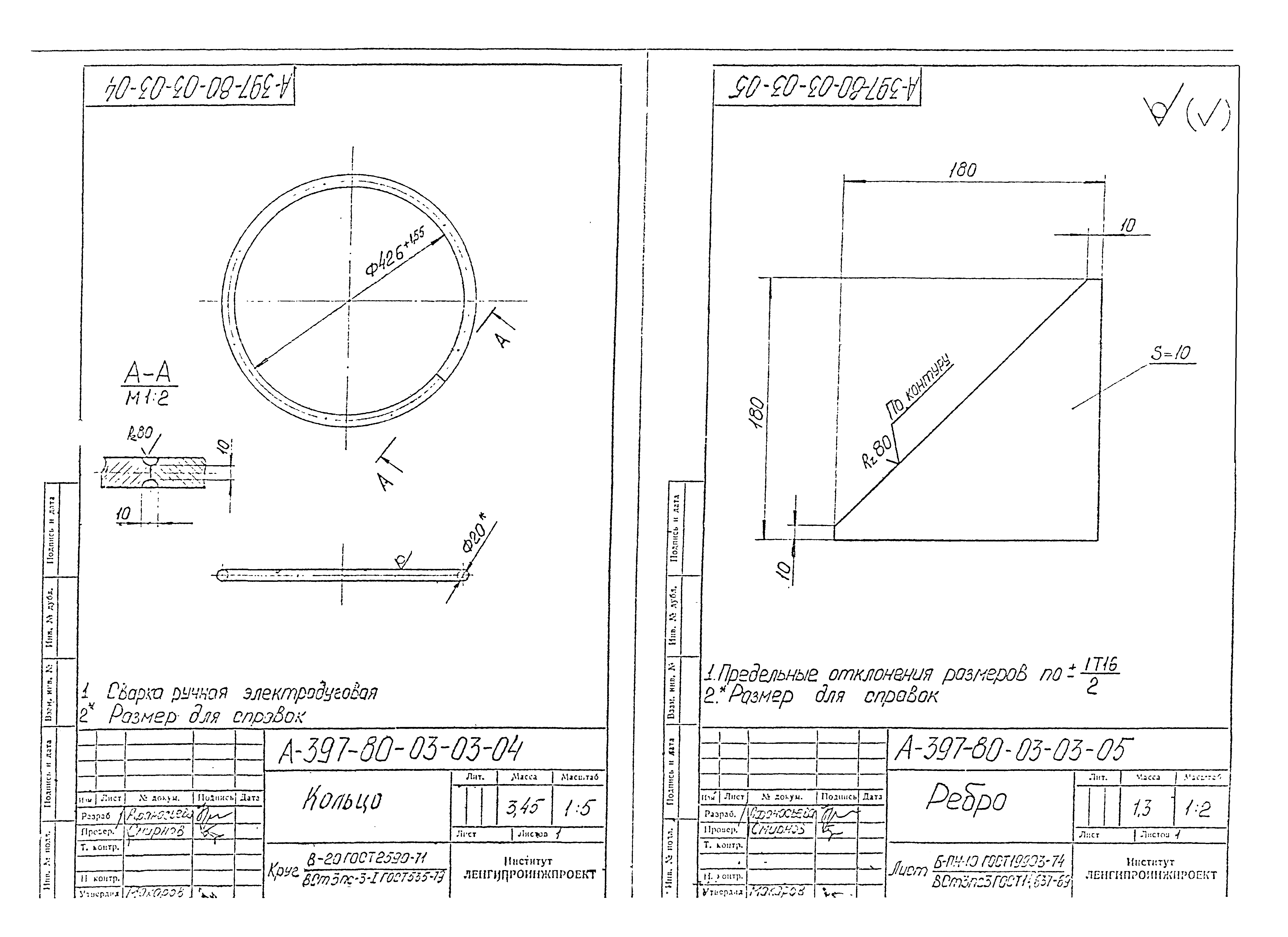 Альбом А-397-80