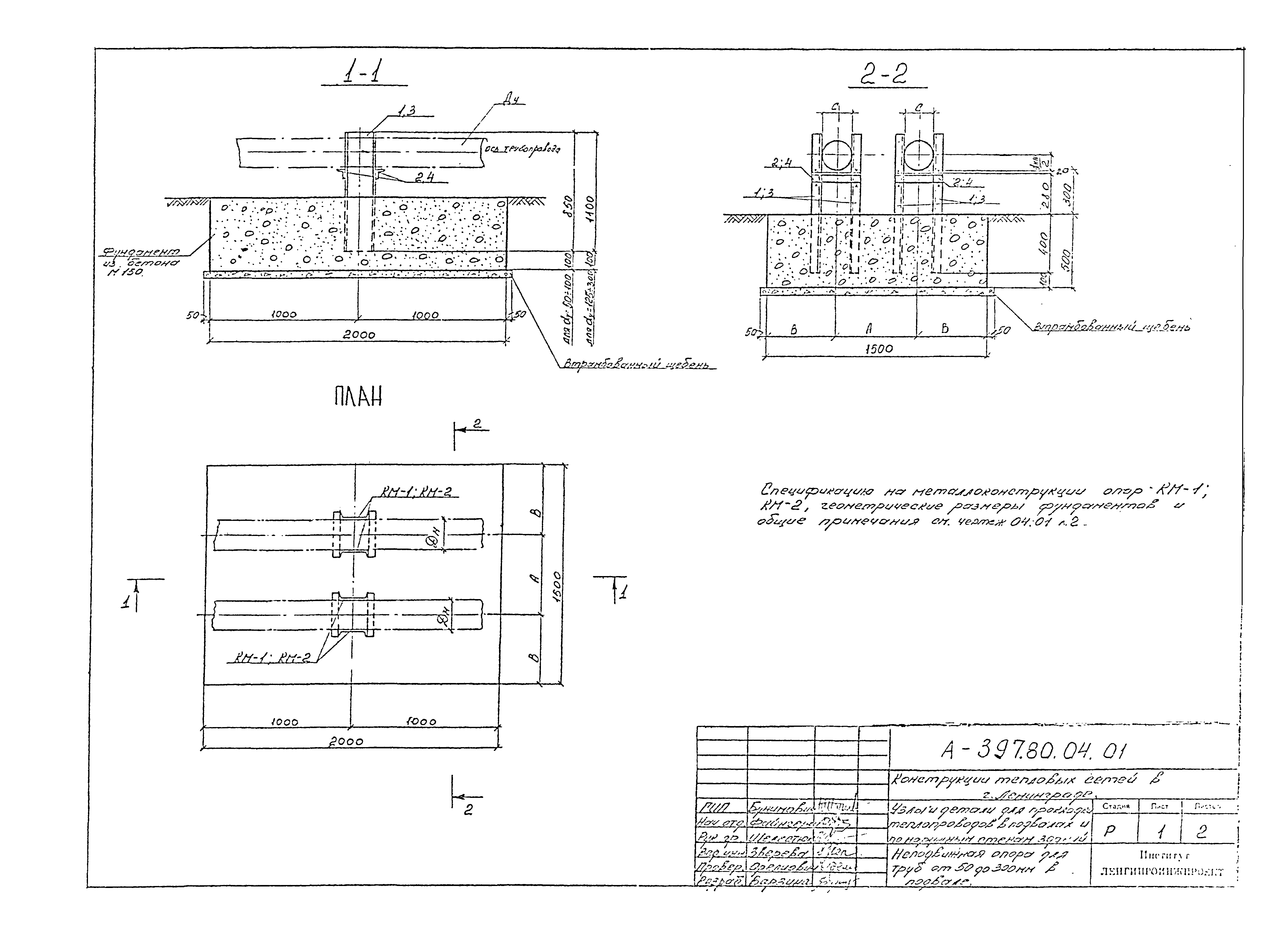 Альбом А-397-80